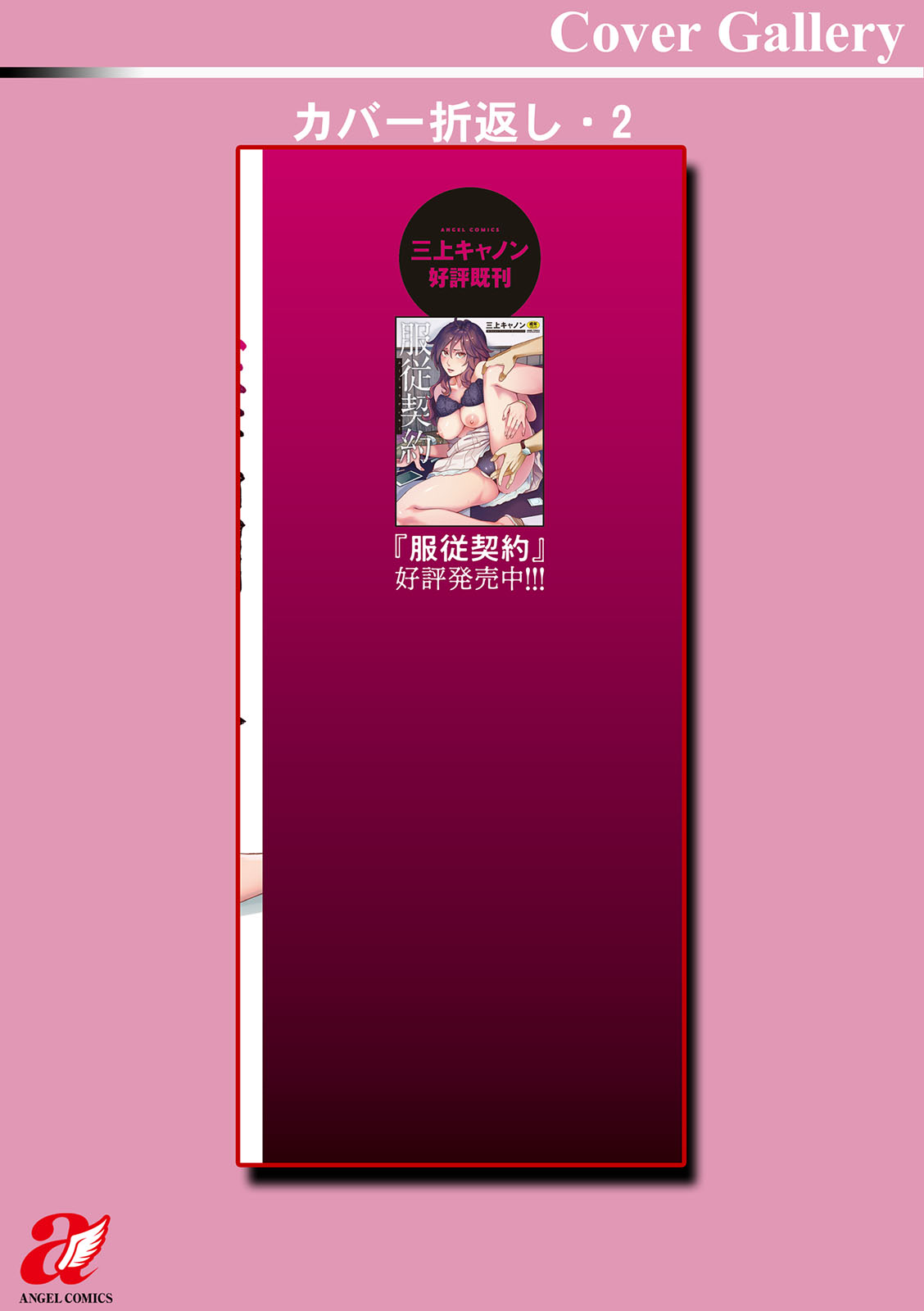 [Mikami Cannon] Gekkabijin  [Chinese] [Digital] image number 198