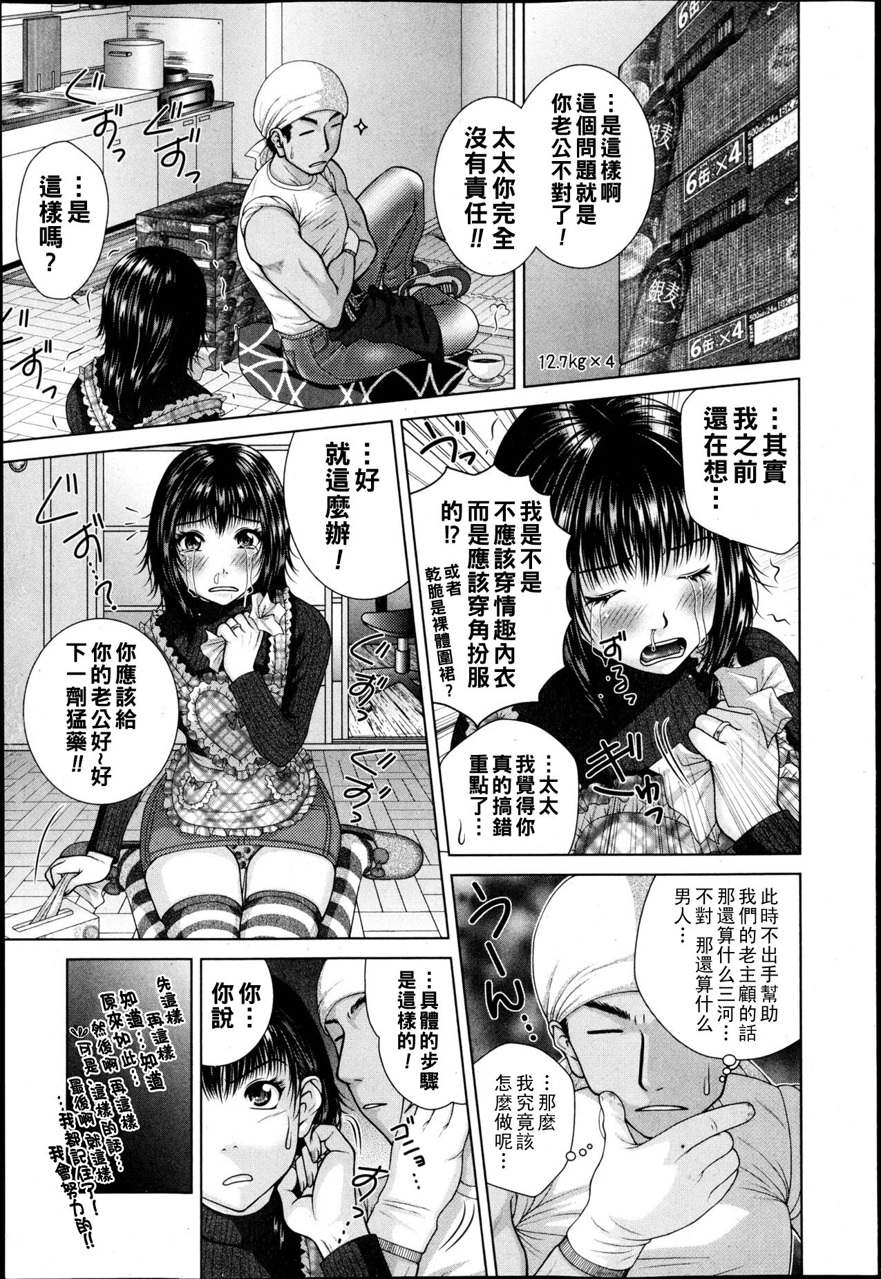 [Uoman Kotaroo] Darling Dokkiri Daisakusen!! (Bishoujo Kakumei KIWAME Road 2013-04 Vol. 6) [Chinese] numero di immagine  5