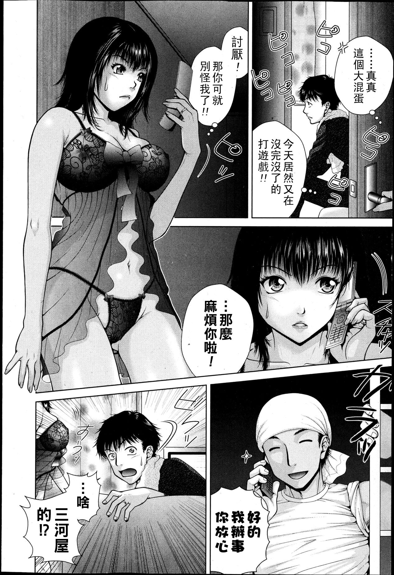 [Uoman Kotaroo] Darling Dokkiri Daisakusen!! (Bishoujo Kakumei KIWAME Road 2013-04 Vol. 6) [Chinese] numero di immagine  6