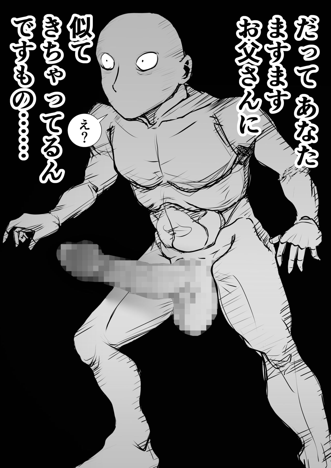 [Lost Ron Ron]Tennen Paipan Kaa-san ni Nakadashi 1-kai, Gansha 3-kai. 画像番号 30