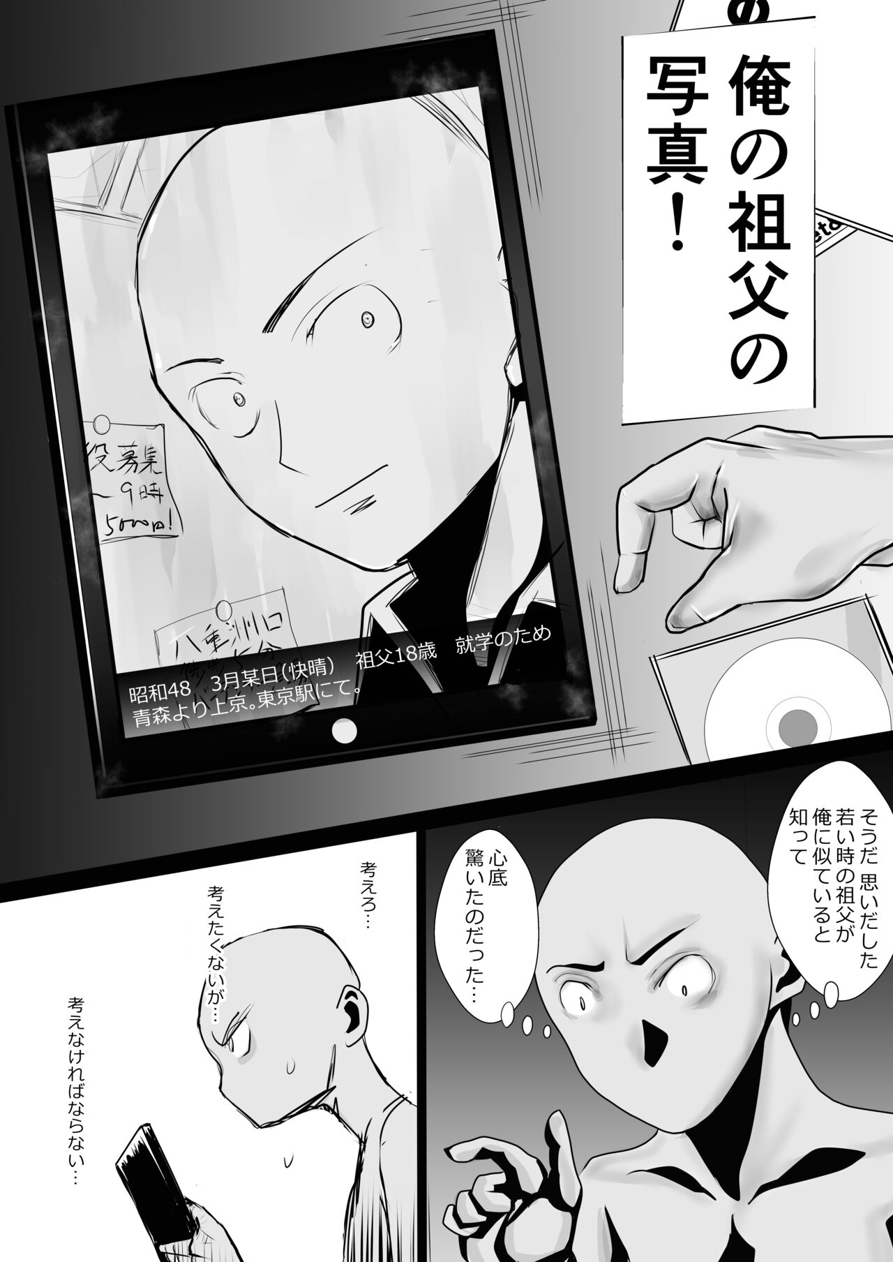 [Lost Ron Ron]Tennen Paipan Kaa-san ni Nakadashi 1-kai, Gansha 3-kai. 画像番号 52