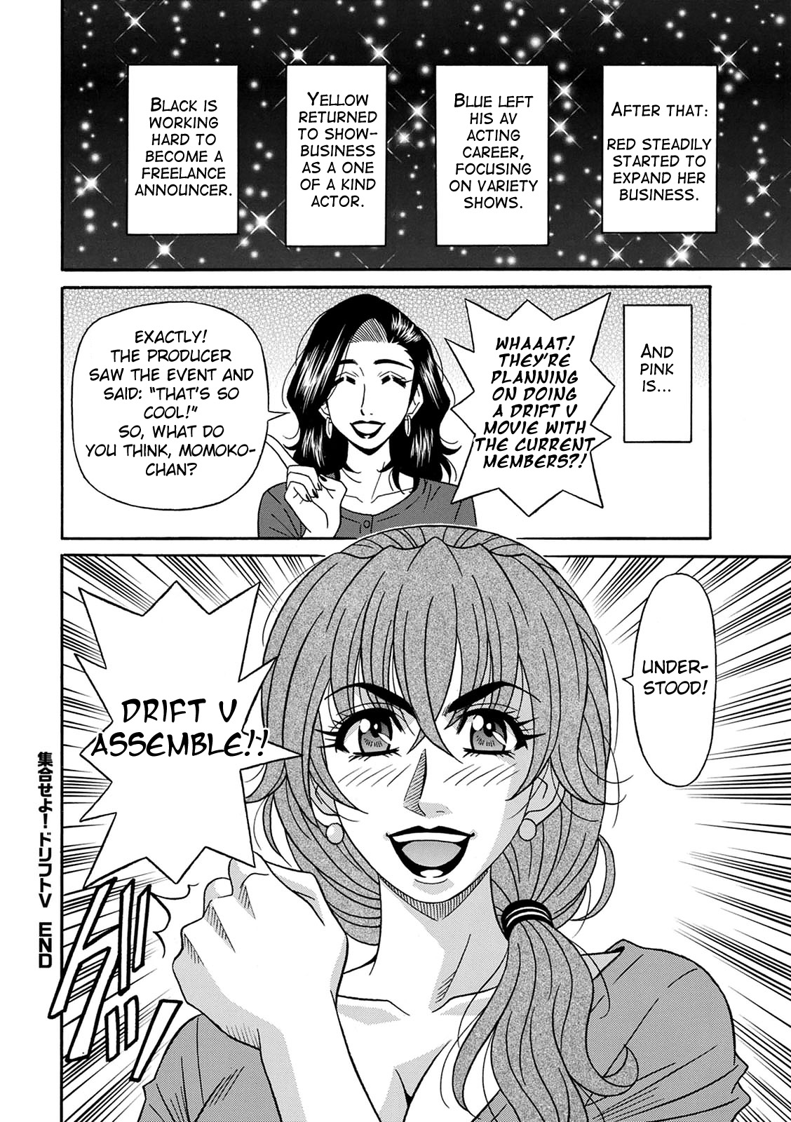 [Ozaki Akira] Shuugou Seyo! Drift V [English] [Digital] numero di immagine  199