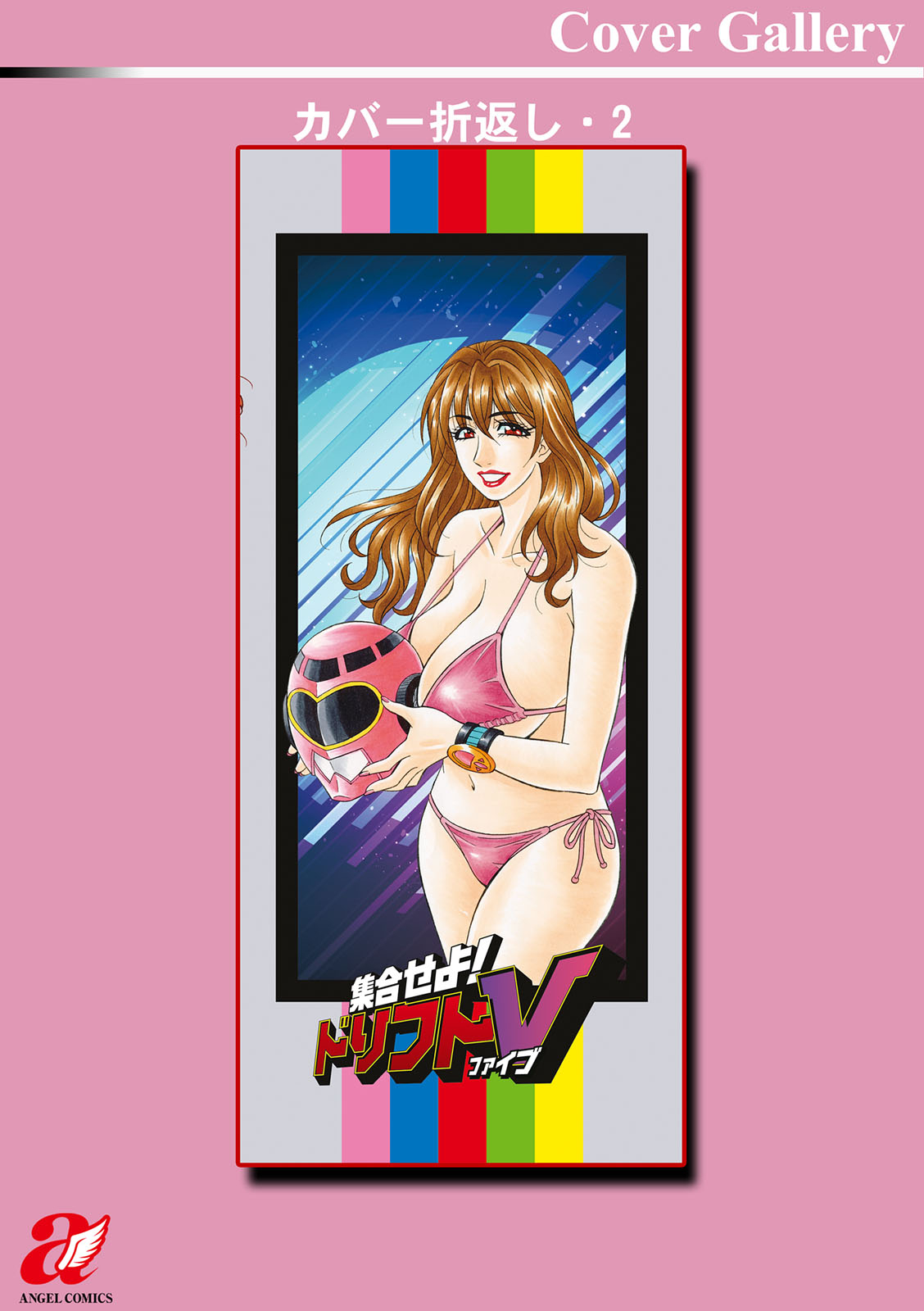 [Ozaki Akira] Shuugou Seyo! Drift V [English] [Digital] numero di immagine  211