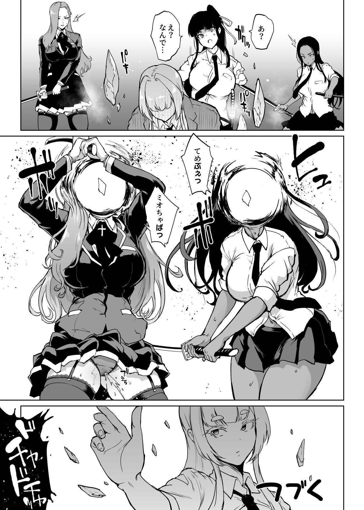 [Fan No Hitori] 退魔部S3 その後…編③ numero di immagine  10