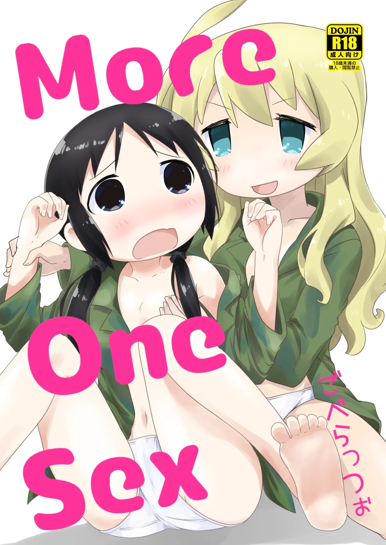 (C93) [Goberazzo (Mukaibi Aoi)] MoreOneSex (Shoujo Shuumatsu Ryokou) [Spanish] [TRADUCCIÓN IKUSEI KEIKAKU] 图片编号 1