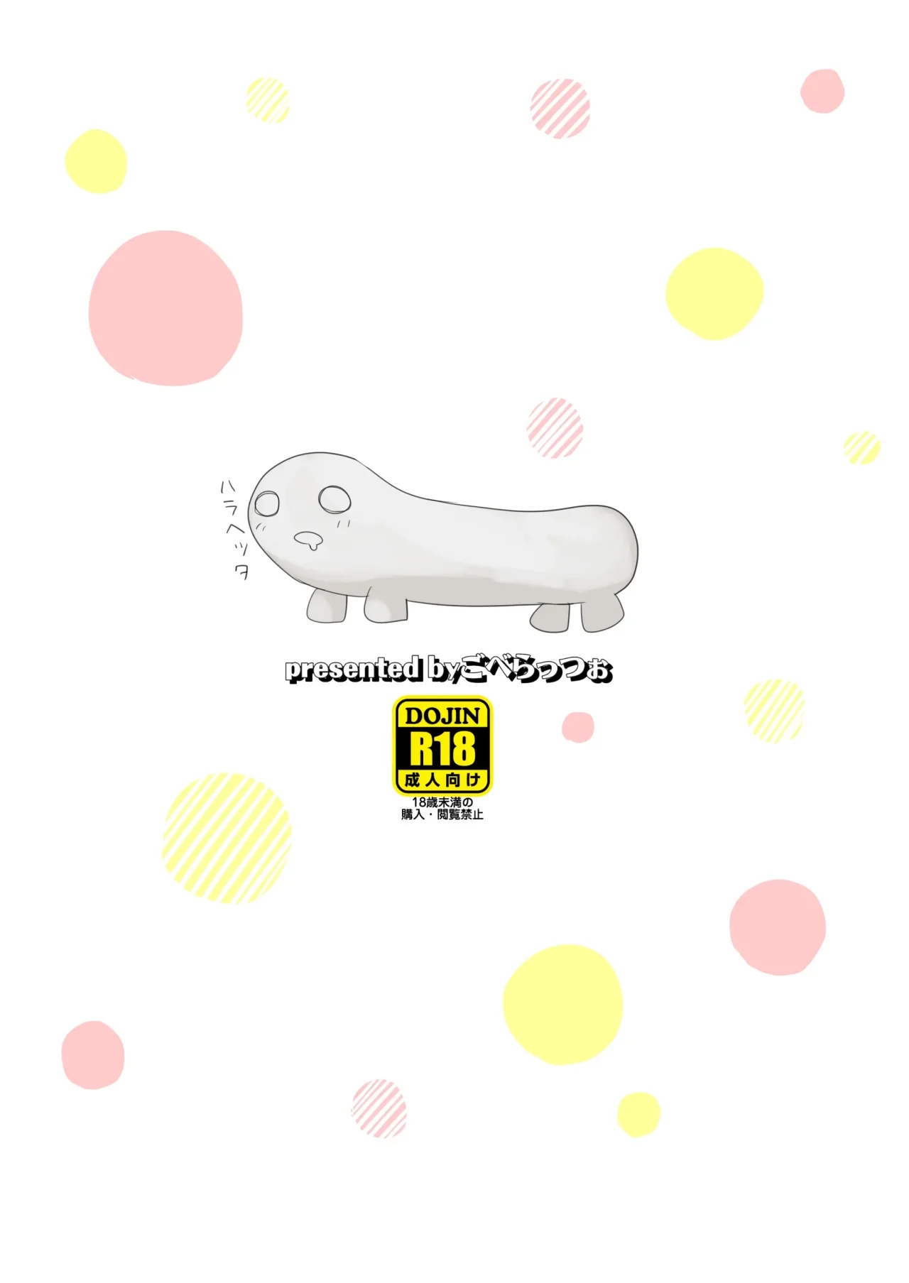 (C93) [Goberazzo (Mukaibi Aoi)] MoreOneSex (Shoujo Shuumatsu Ryokou) [Spanish] [TRADUCCIÓN IKUSEI KEIKAKU] 图片编号 30