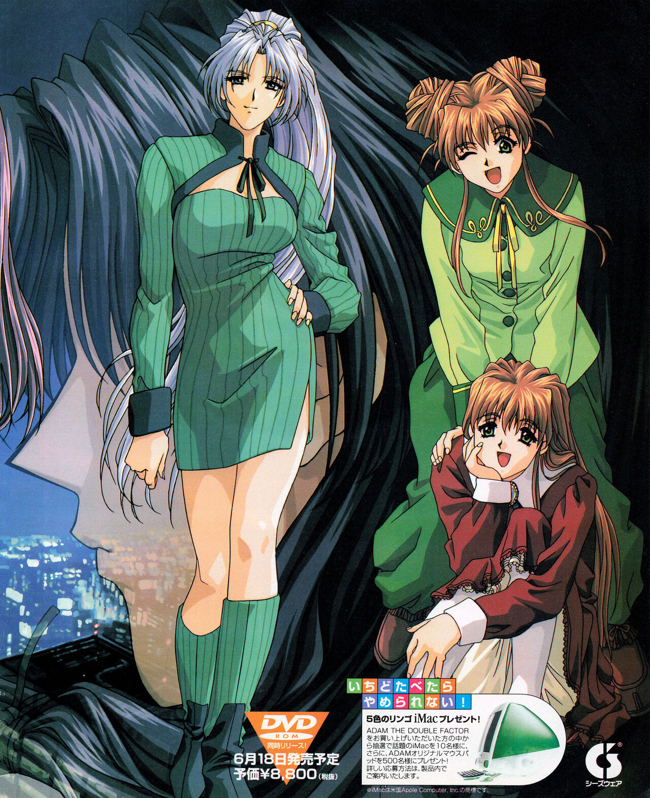 Tech Gian 033 (July 1999) 画像番号 17