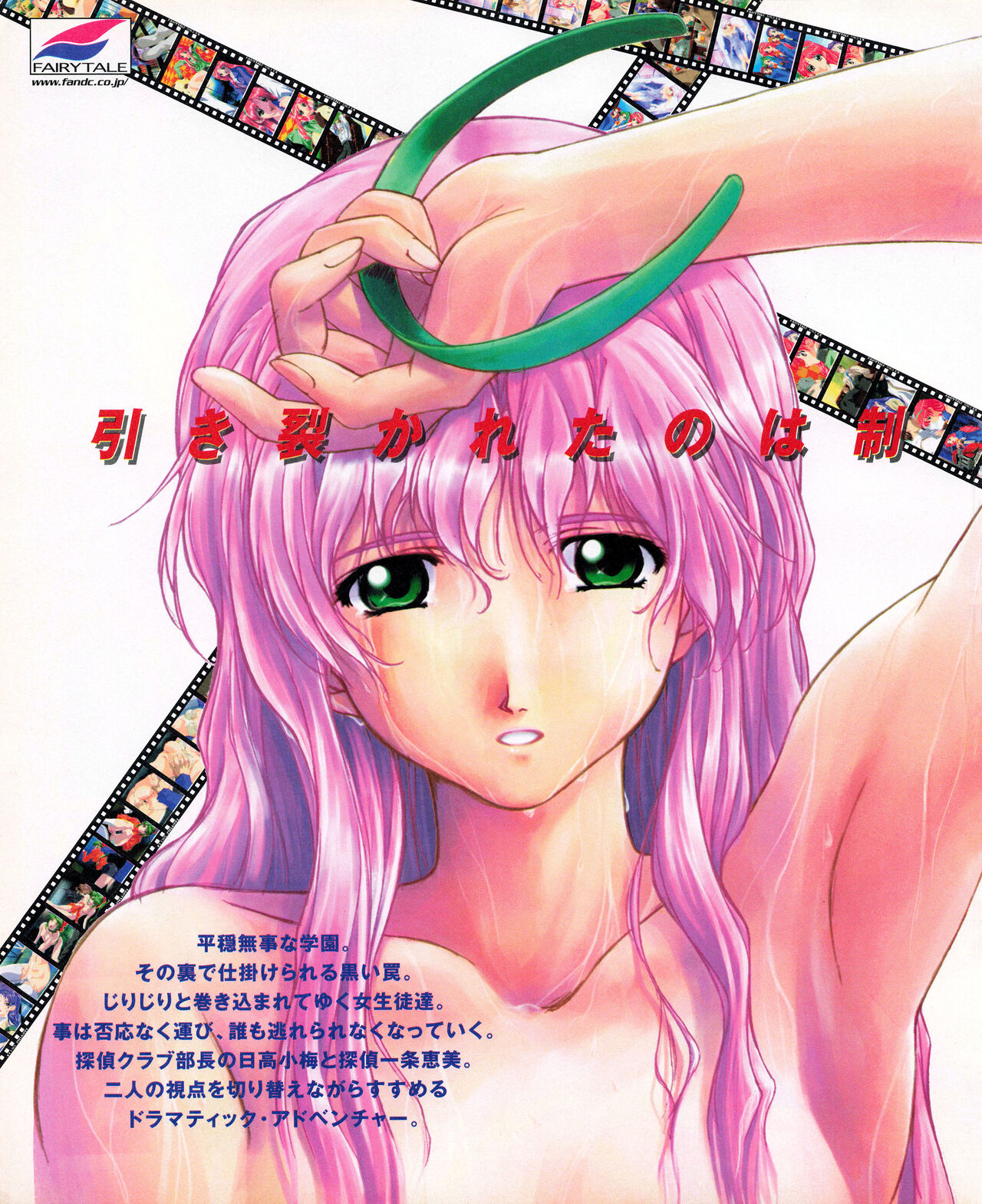 Tech Gian 033 (July 1999) 画像番号 22