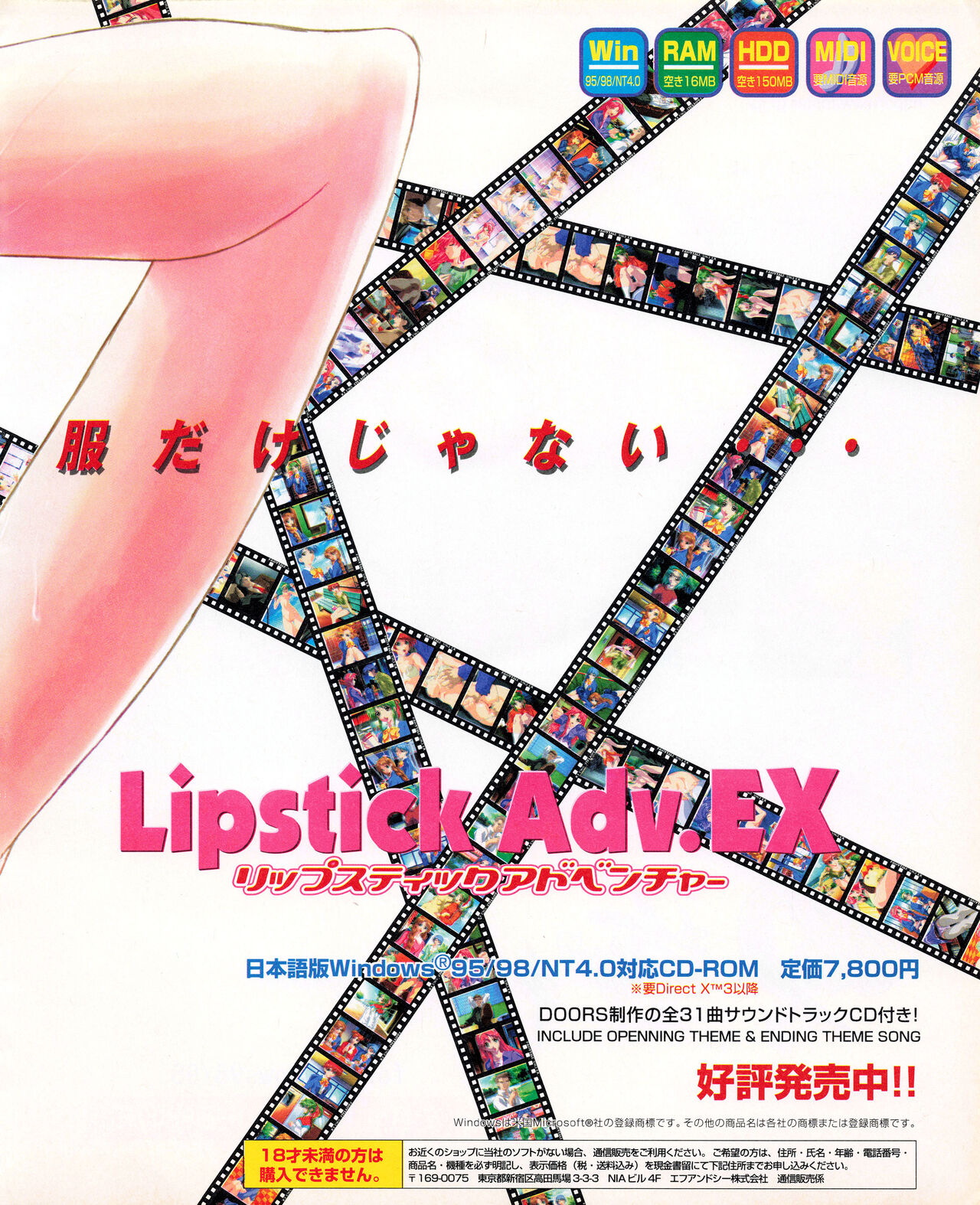 Tech Gian 033 (July 1999) 画像番号 23