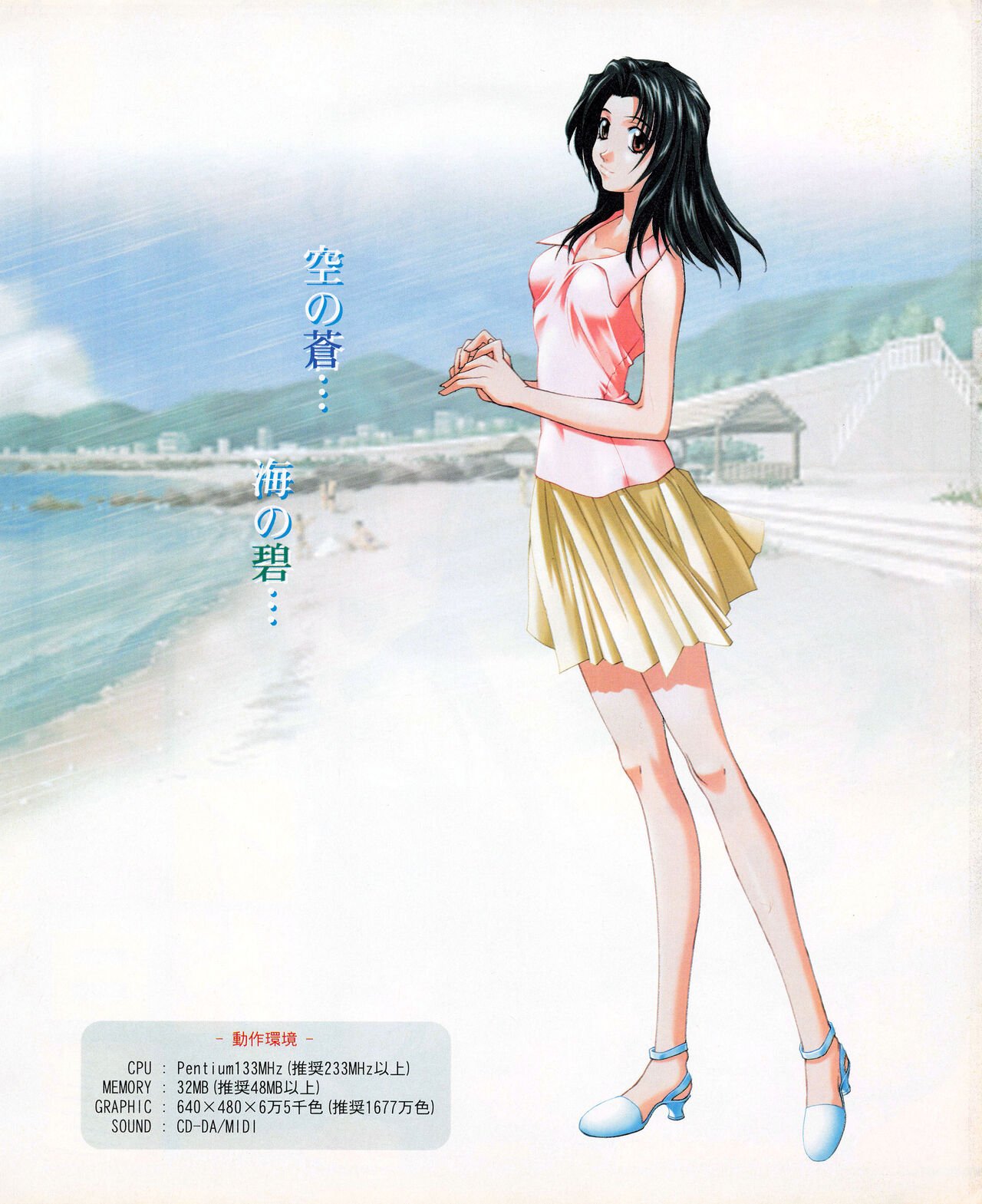 Tech Gian 033 (July 1999) 画像番号 25