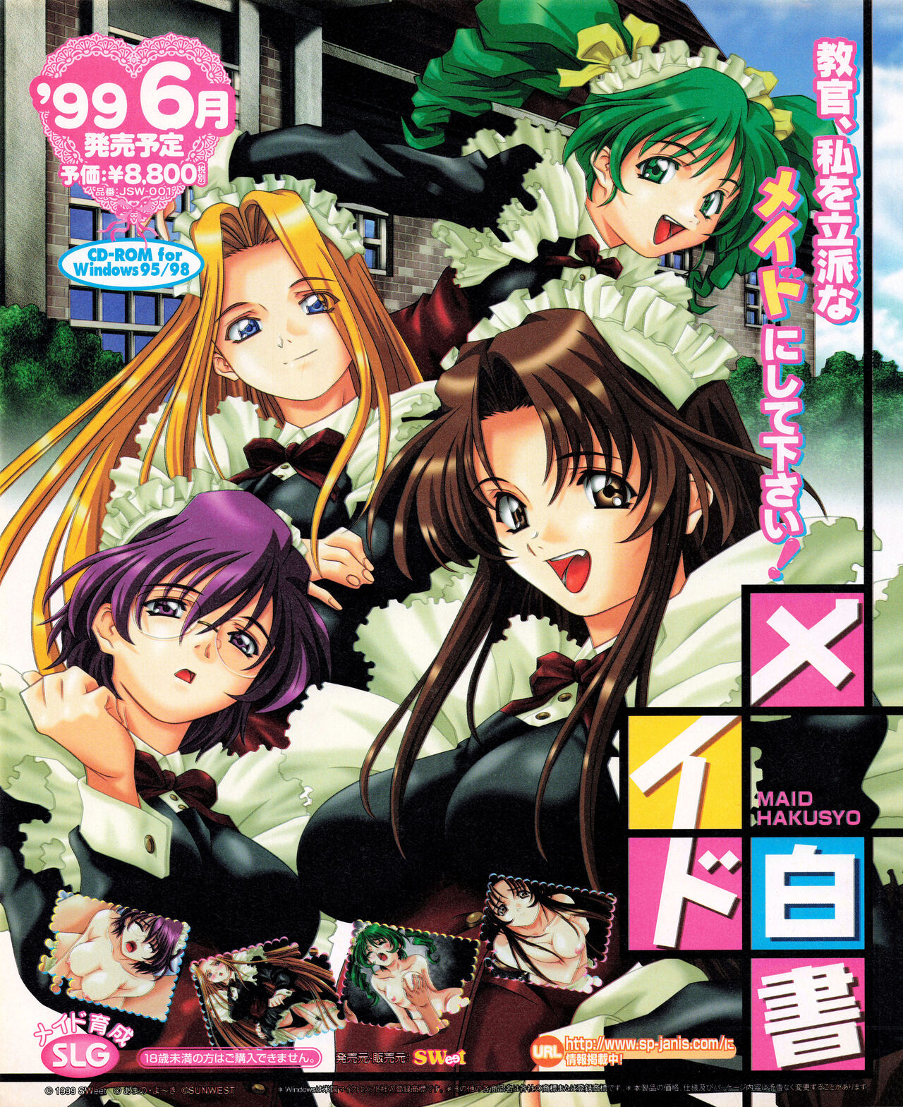 Tech Gian 033 (July 1999) 画像番号 26