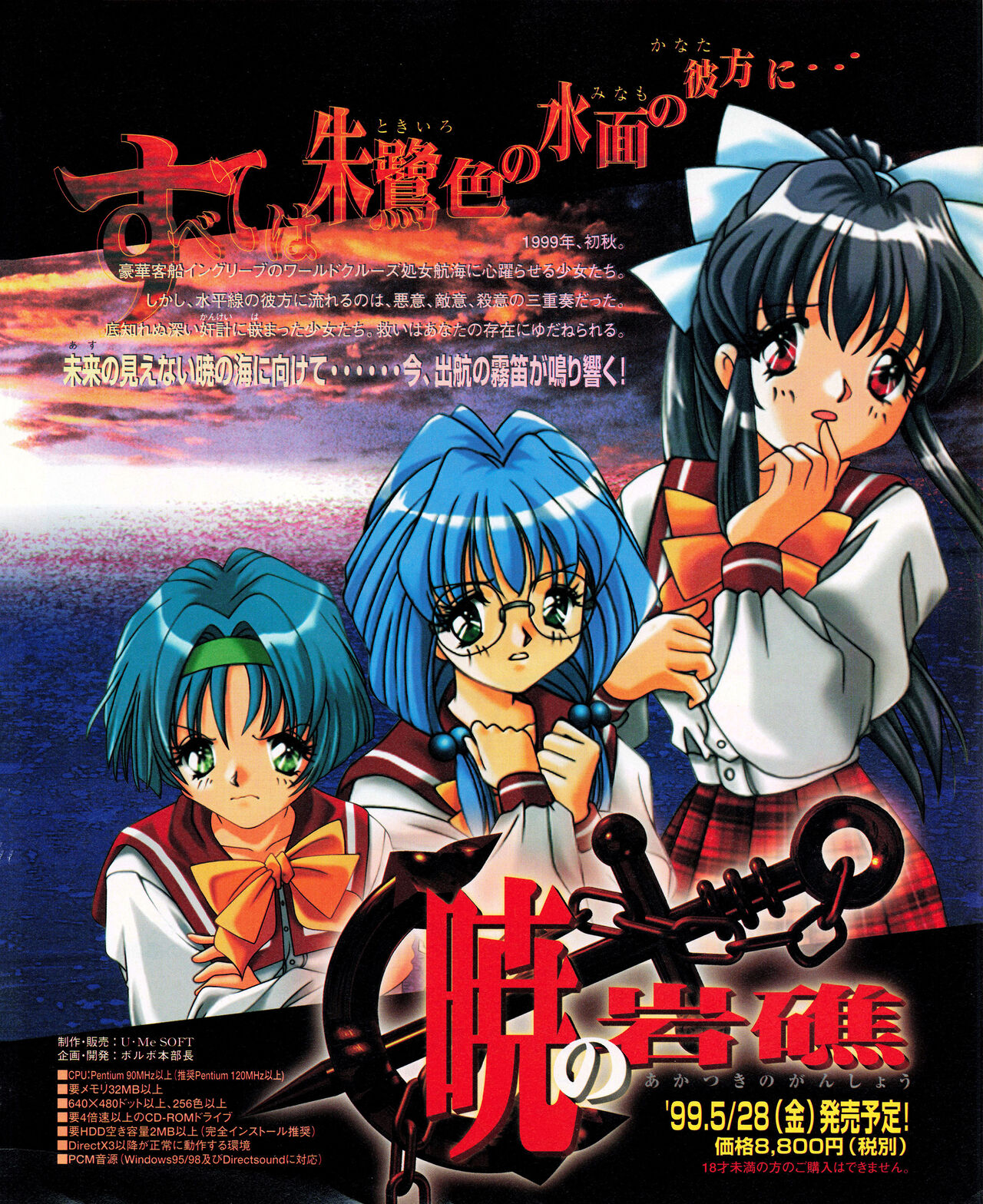 Tech Gian 033 (July 1999) 画像番号 29