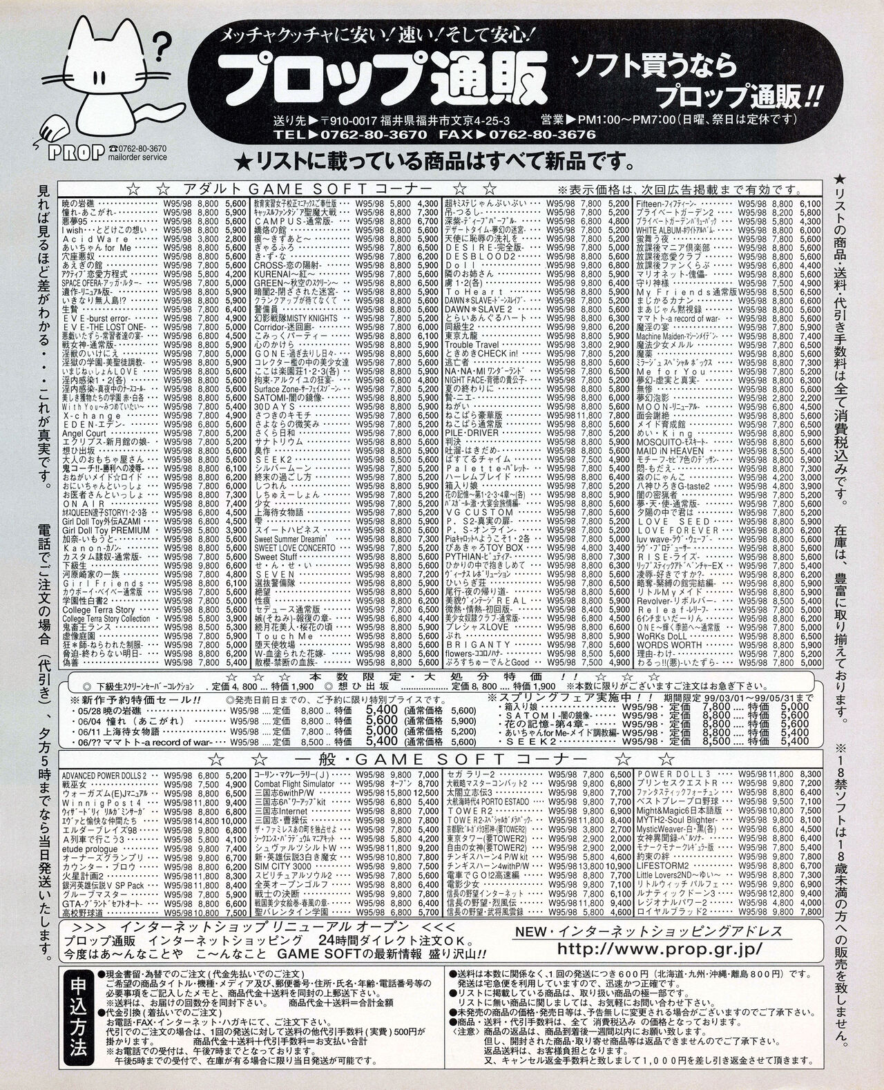 Tech Gian 033 (July 1999) 画像番号 33