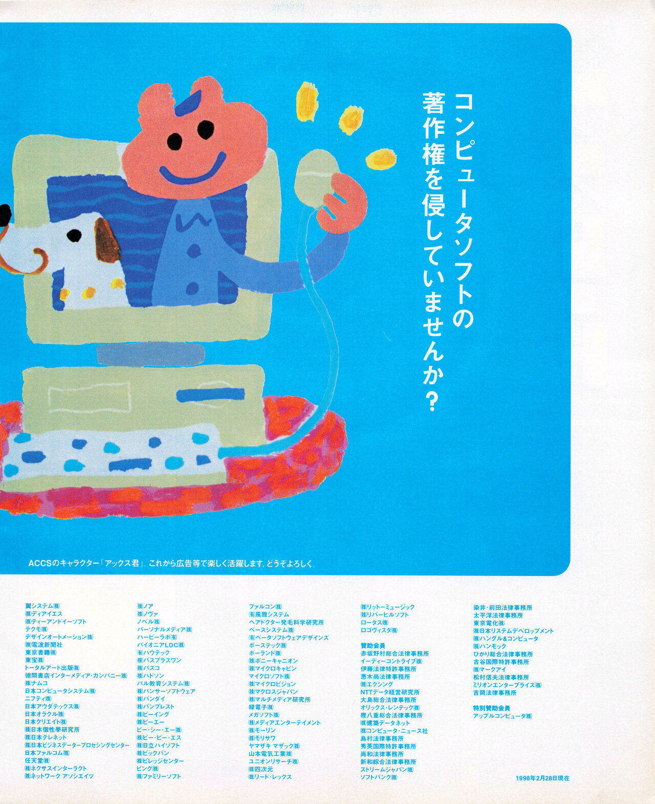 Tech Gian 033 (July 1999) 画像番号 35