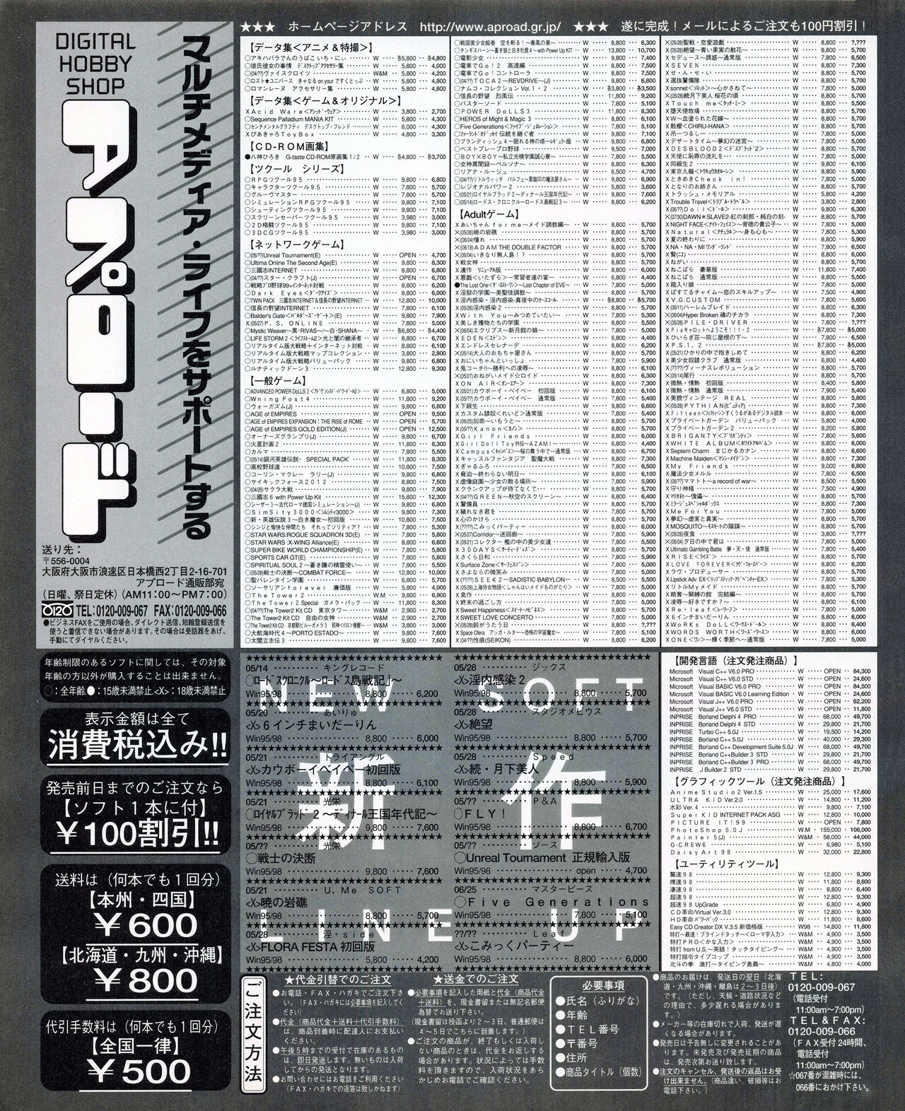 Tech Gian 033 (July 1999) 画像番号 36