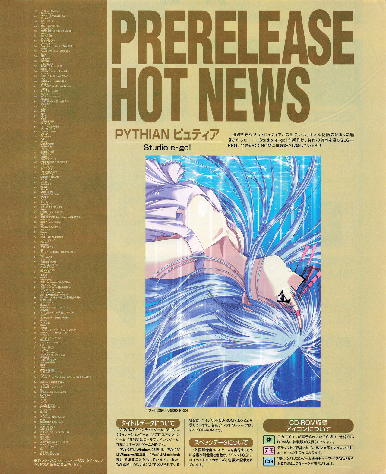 Tech Gian 033 (July 1999) 画像番号 39