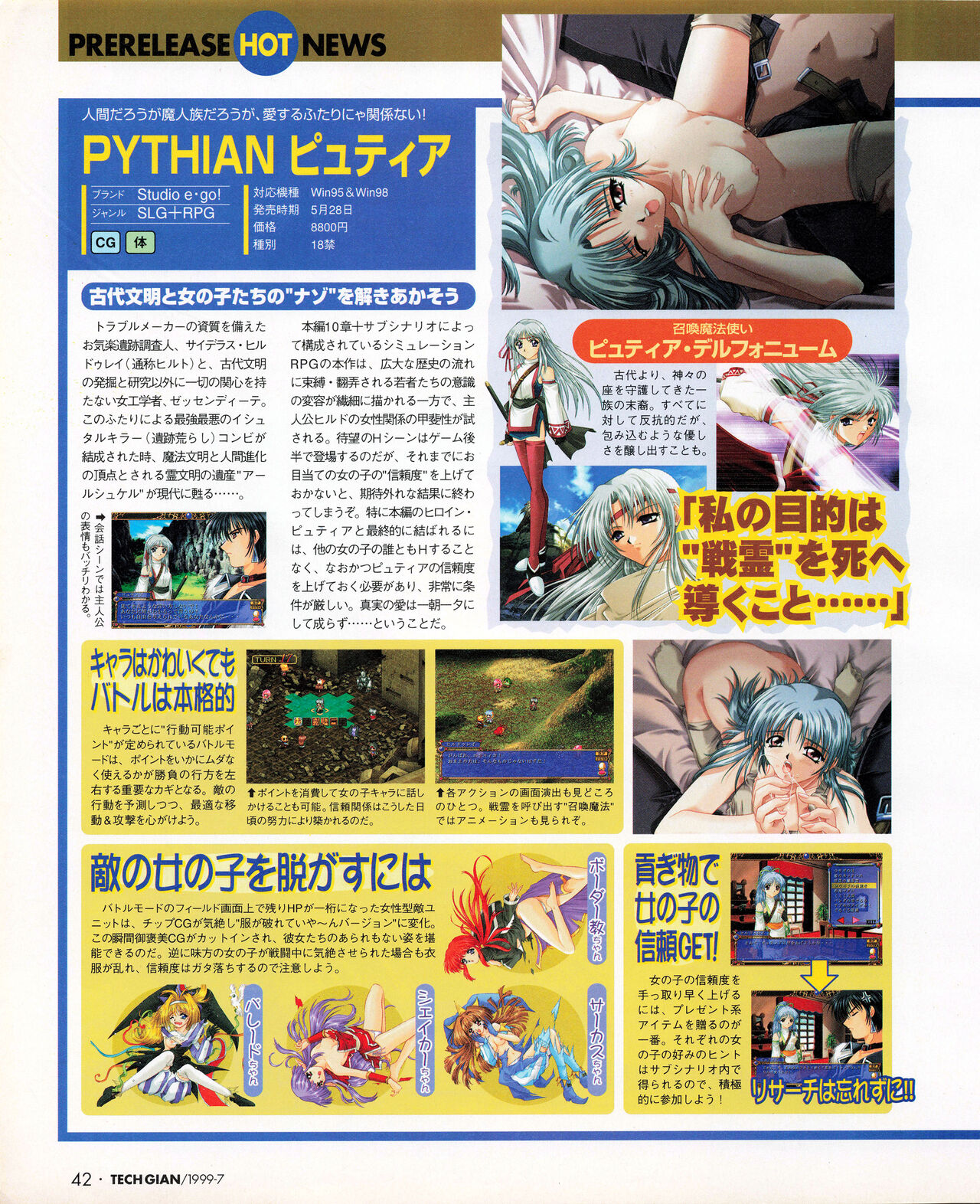 Tech Gian 033 (July 1999) 画像番号 40