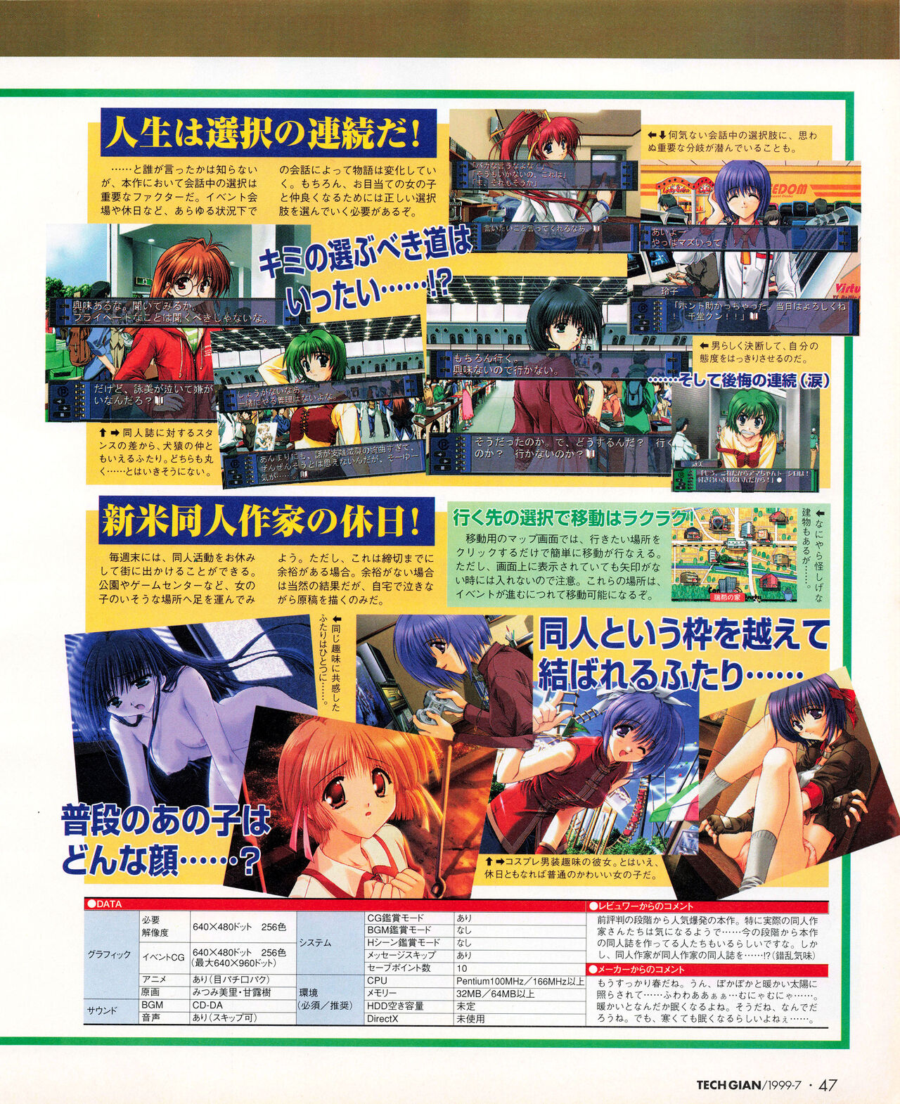 Tech Gian 033 (July 1999) 画像番号 45