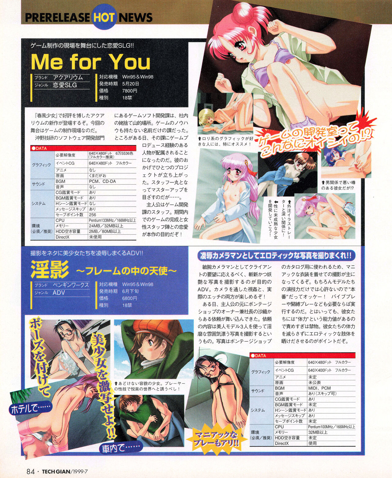 Tech Gian 033 (July 1999) 画像番号 82