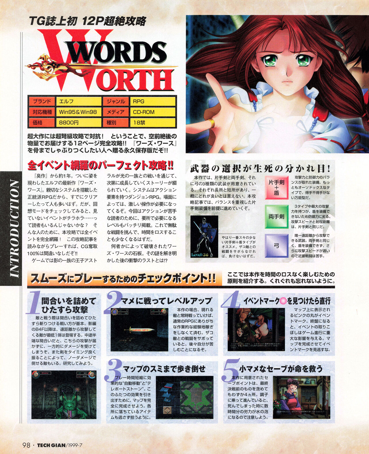 Tech Gian 033 (July 1999) 画像番号 96