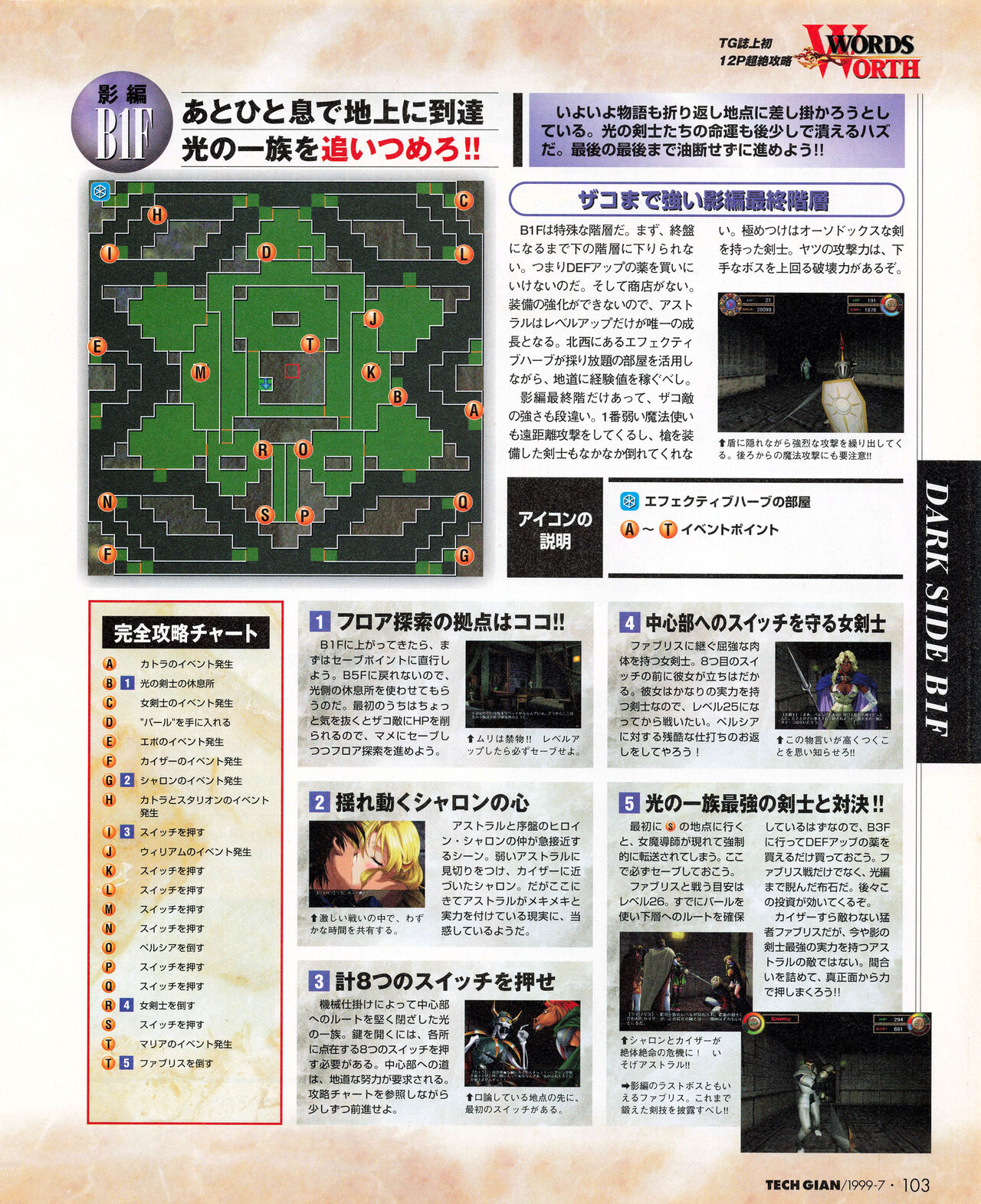 Tech Gian 033 (July 1999) 画像番号 101