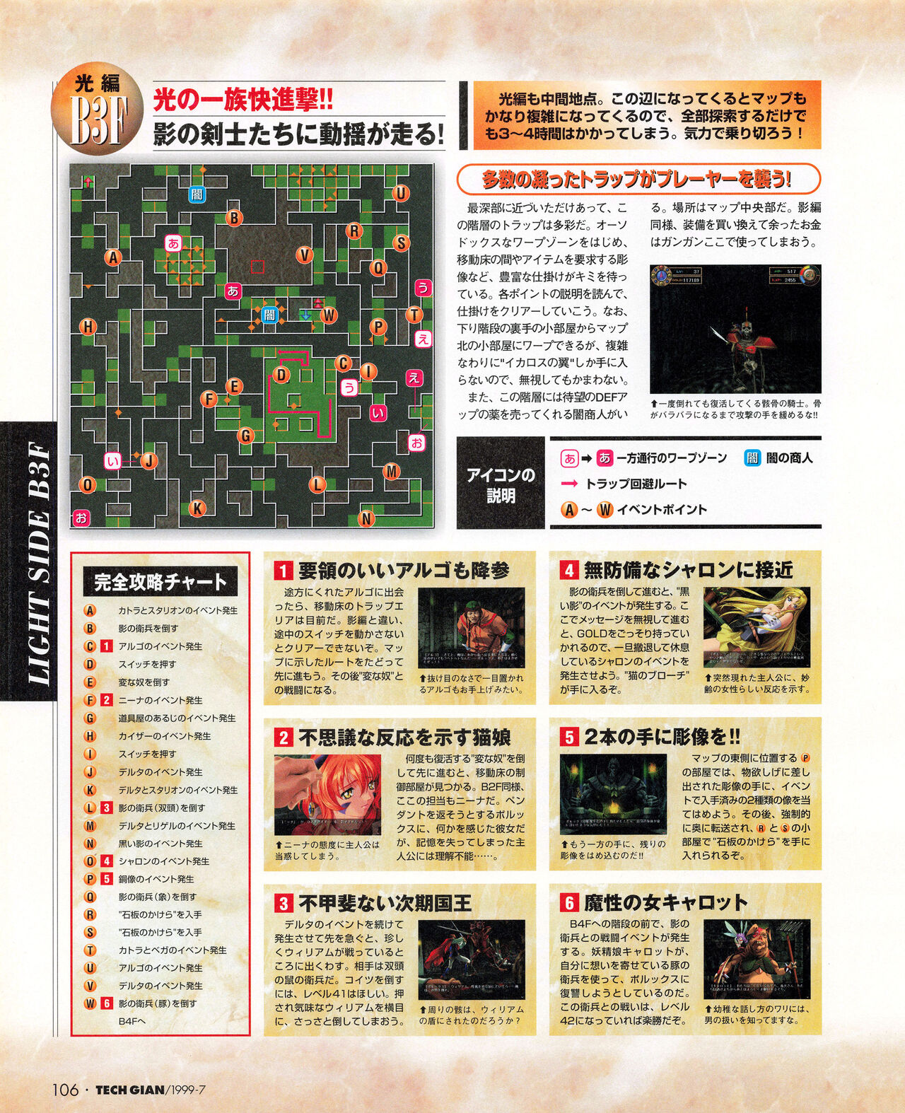 Tech Gian 033 (July 1999) 画像番号 104