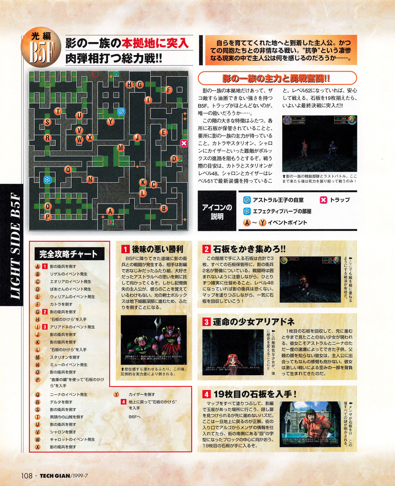 Tech Gian 033 (July 1999) 画像番号 106