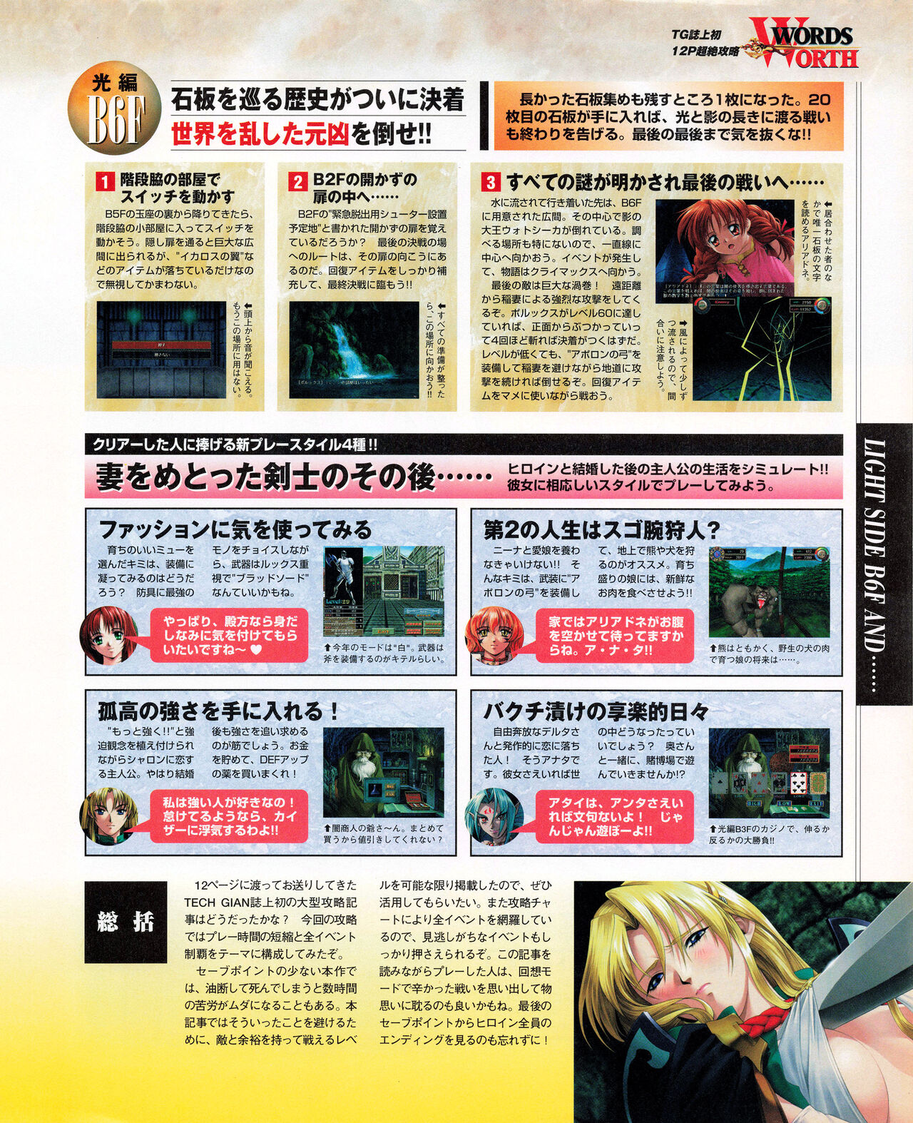 Tech Gian 033 (July 1999) 画像番号 107