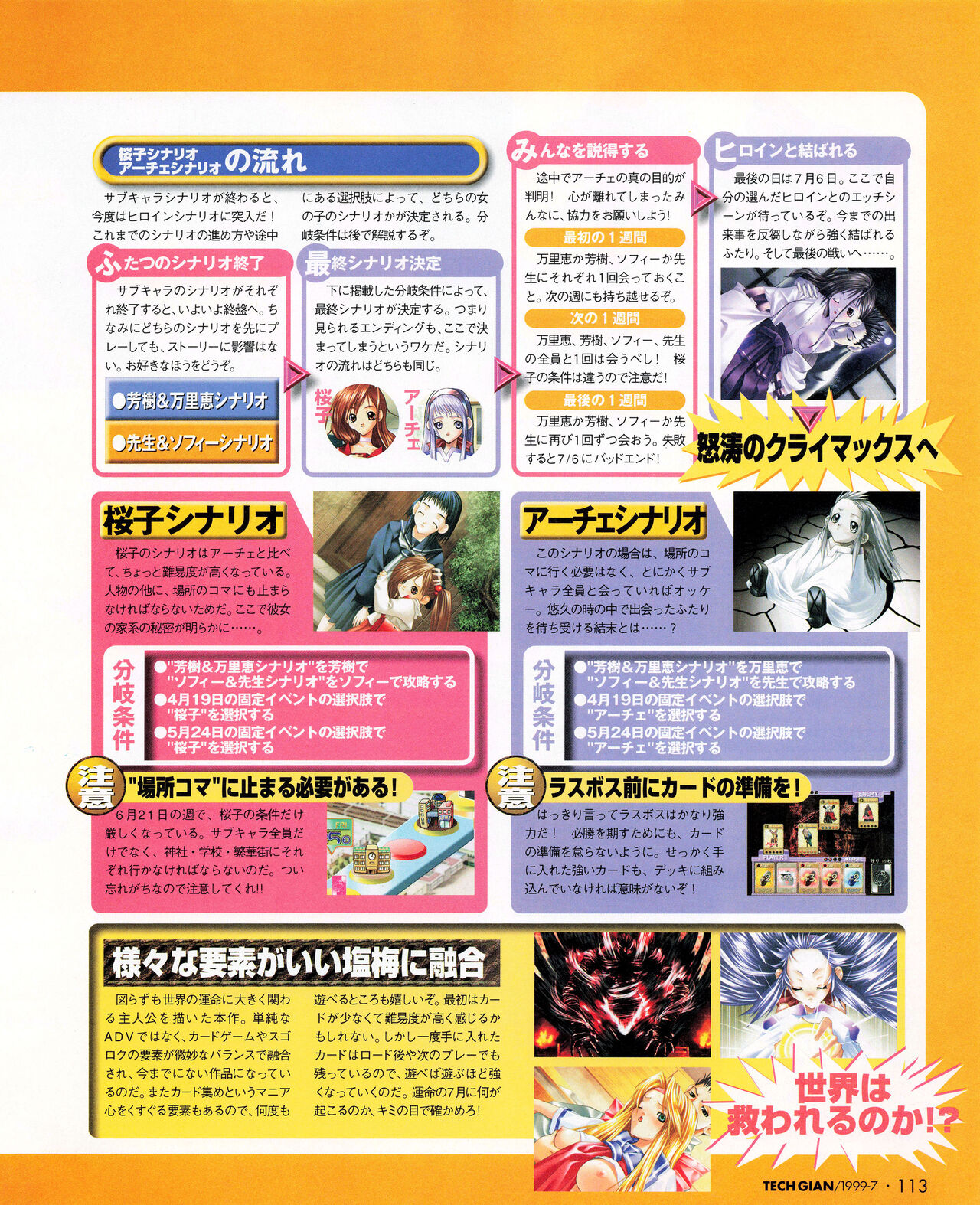 Tech Gian 033 (July 1999) 画像番号 111