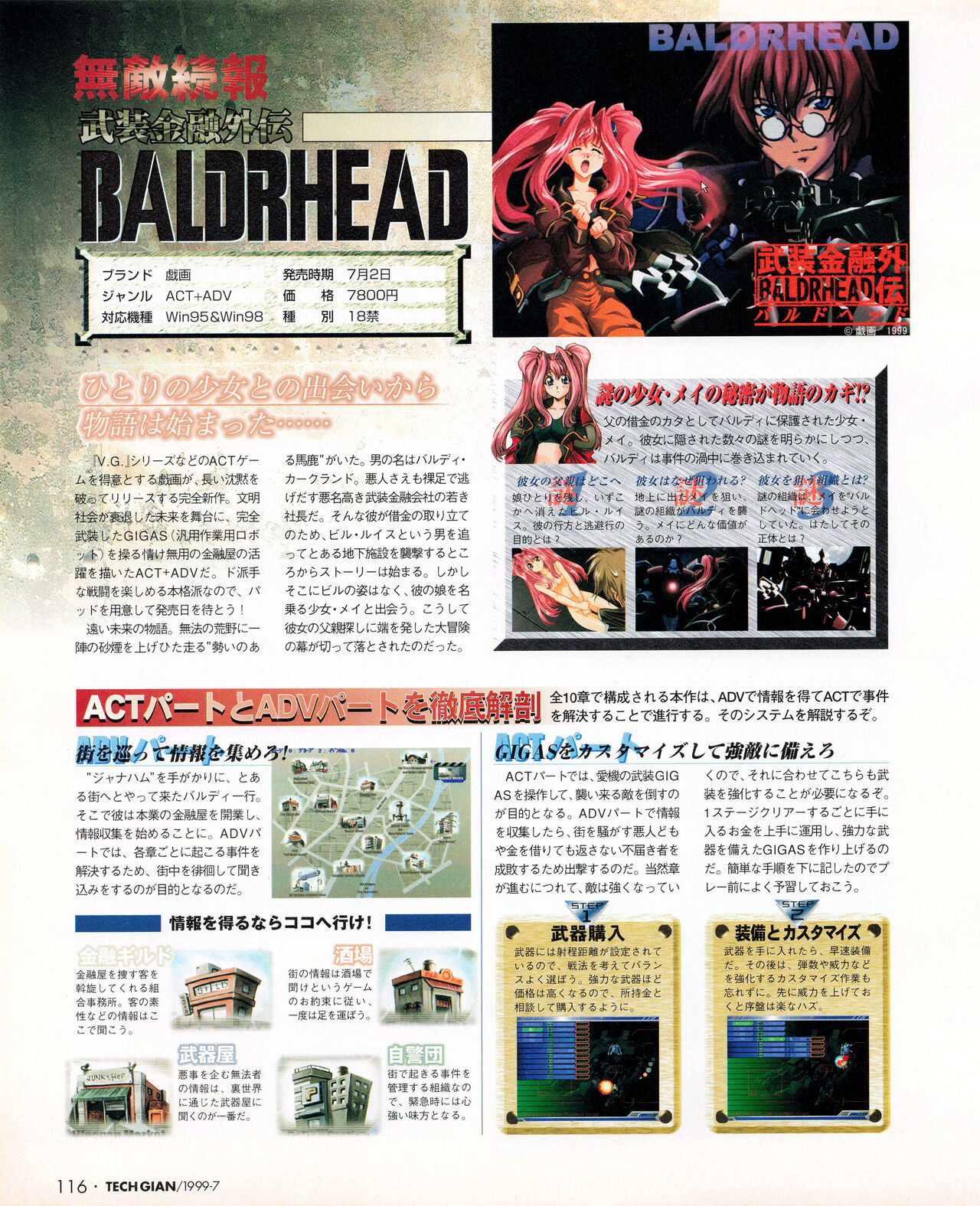 Tech Gian 033 (July 1999) 画像番号 114