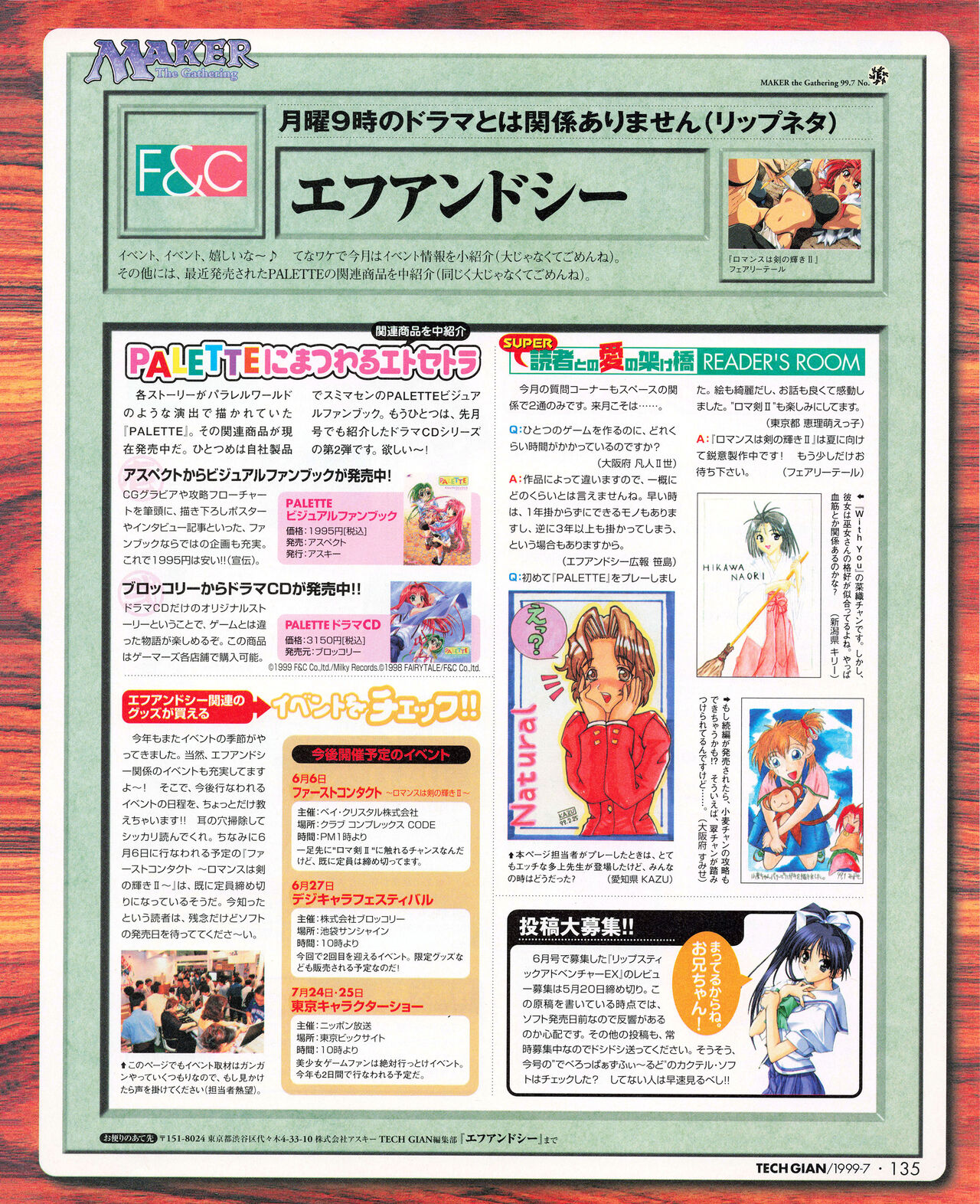 Tech Gian 033 (July 1999) 画像番号 133