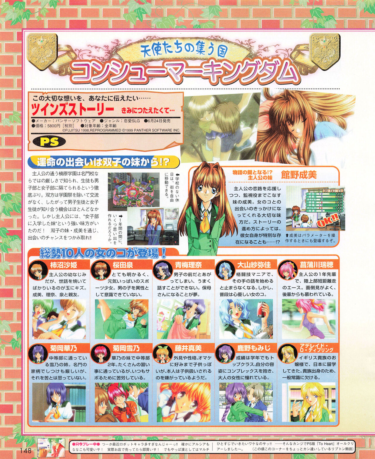 Tech Gian 033 (July 1999) 画像番号 146