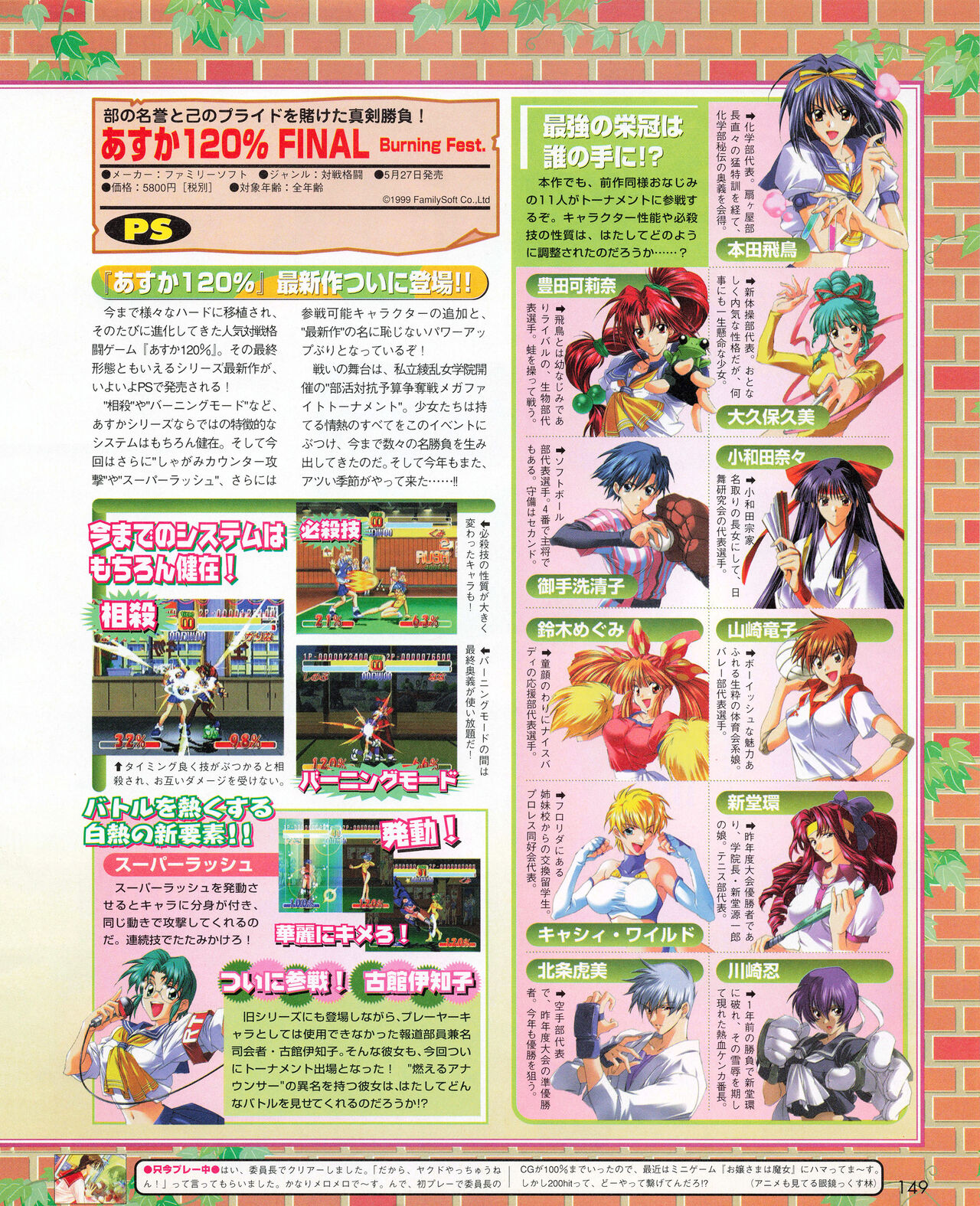 Tech Gian 033 (July 1999) 画像番号 147