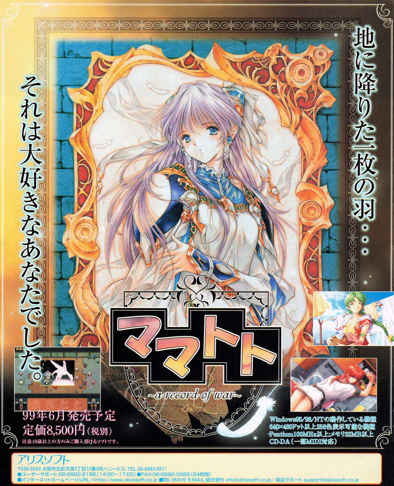 Tech Gian 033 (July 1999) 画像番号 154