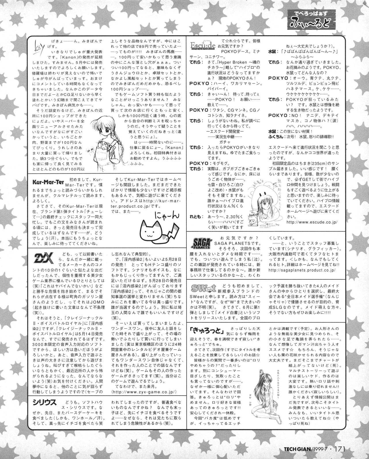 Tech Gian 033 (July 1999) 画像番号 169