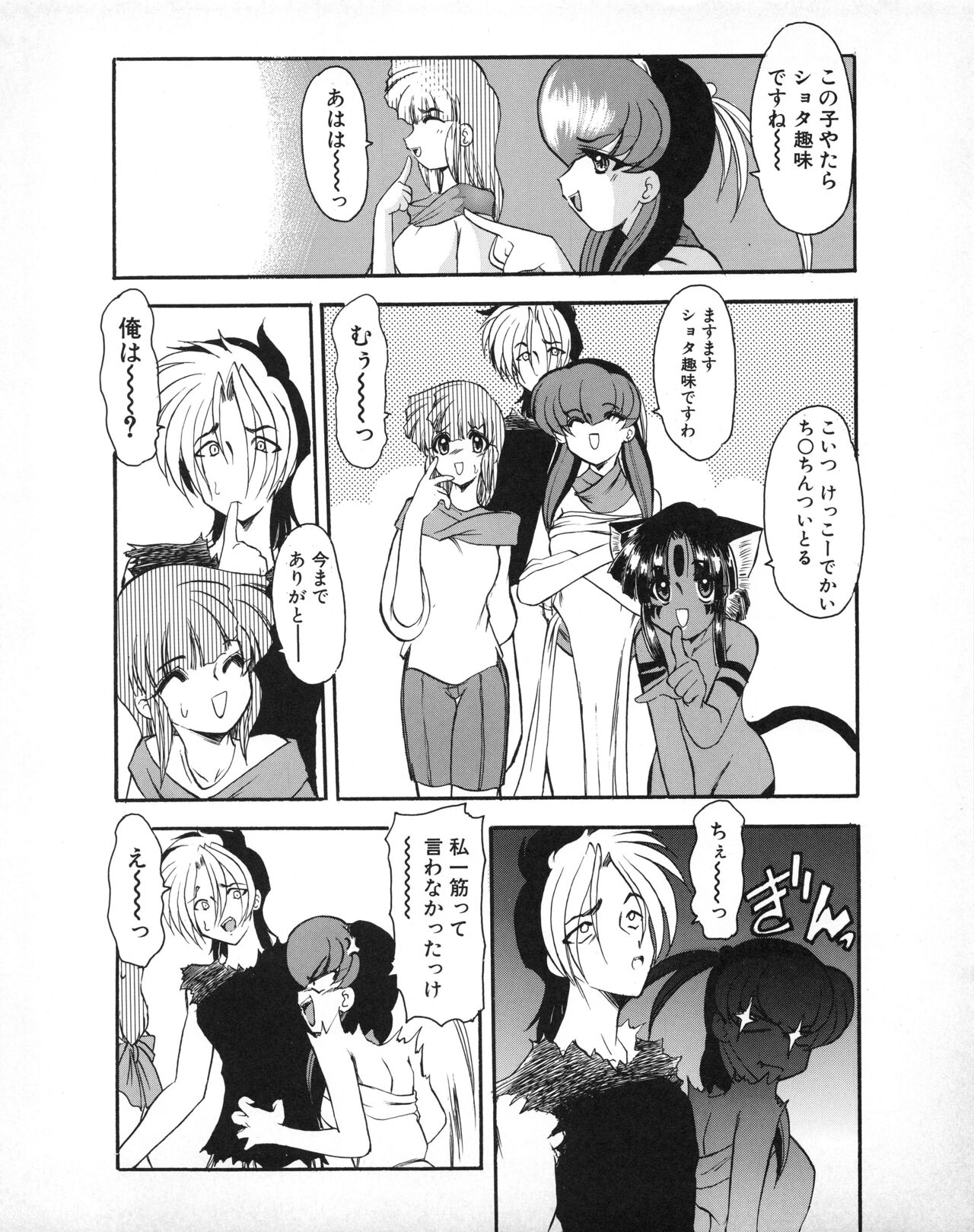 Tech Gian 033 (July 1999) 画像番号 180