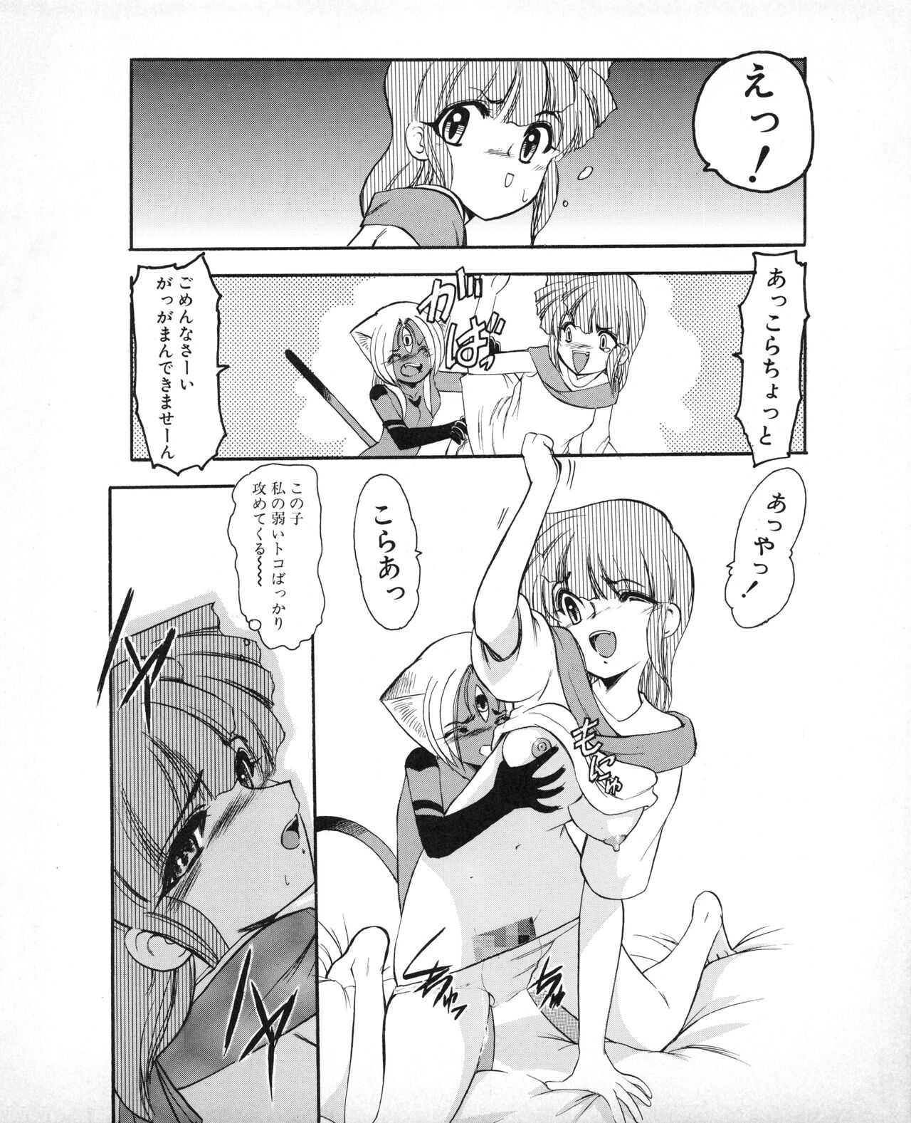 Tech Gian 033 (July 1999) 画像番号 186