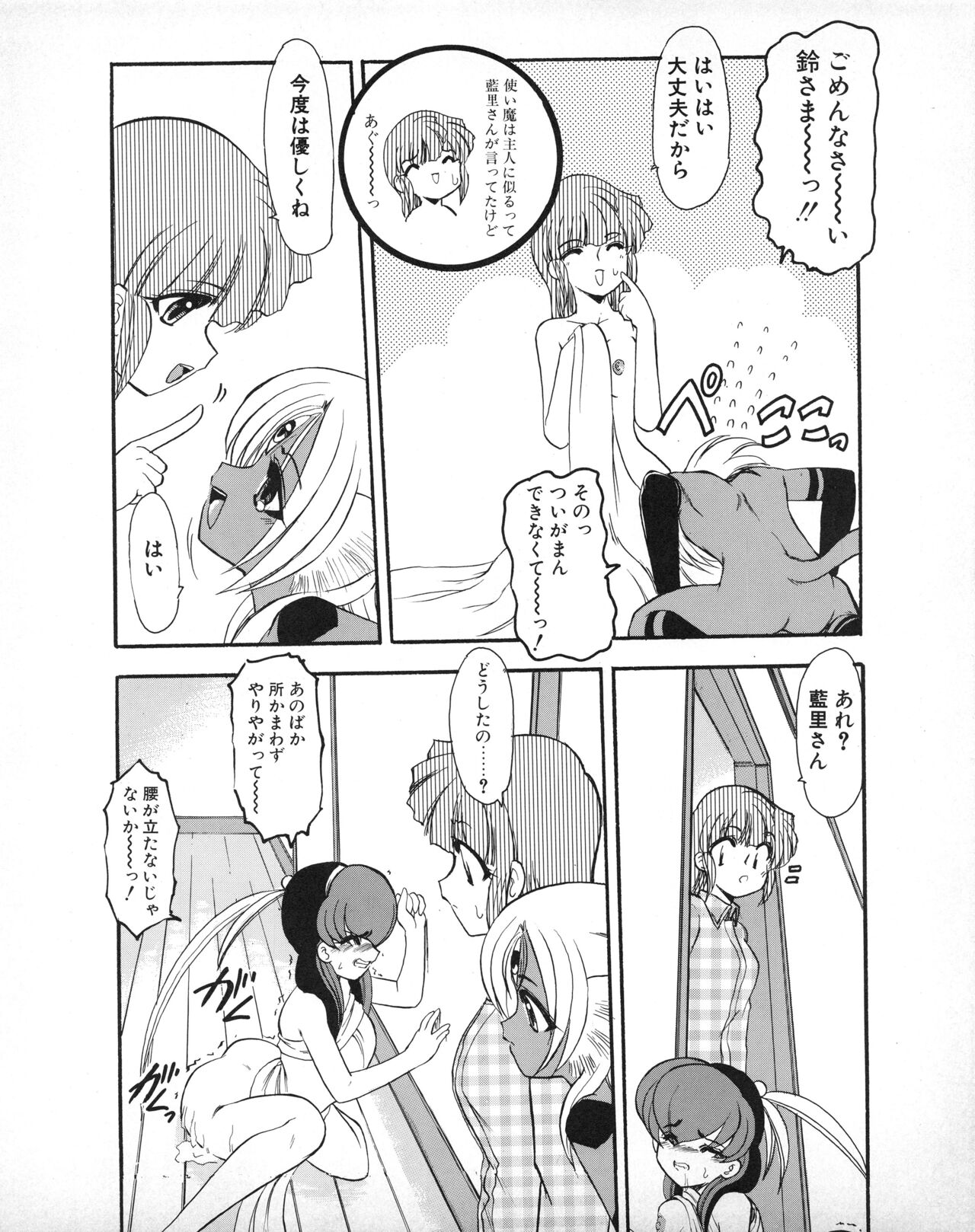 Tech Gian 033 (July 1999) 画像番号 190