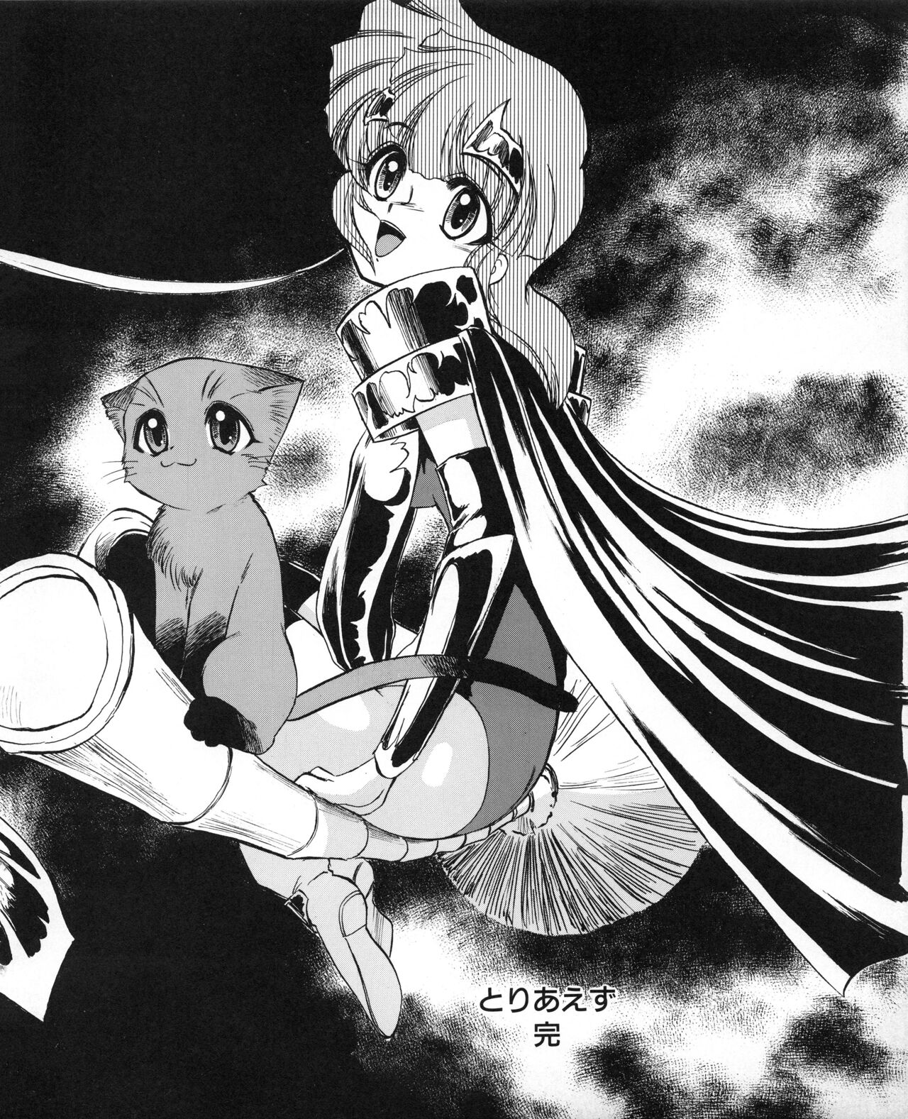 Tech Gian 033 (July 1999) 画像番号 192