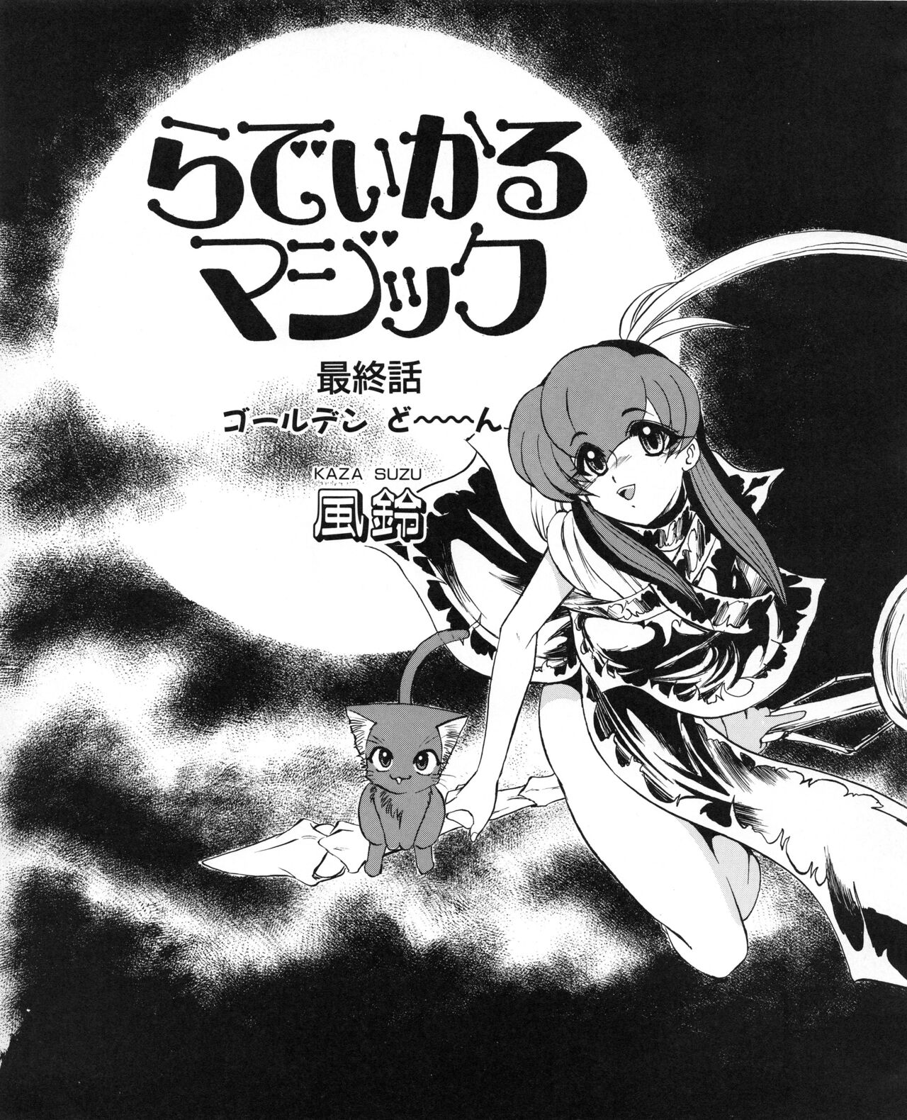 Tech Gian 033 (July 1999) 画像番号 193