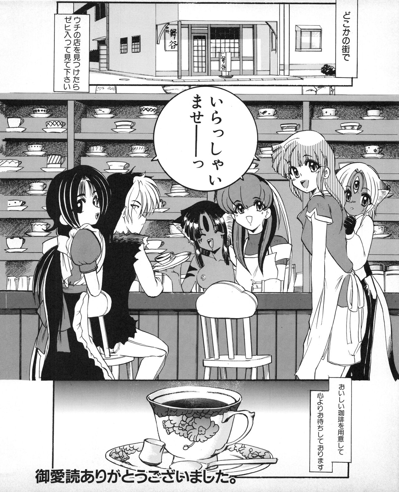 Tech Gian 033 (July 1999) 画像番号 194