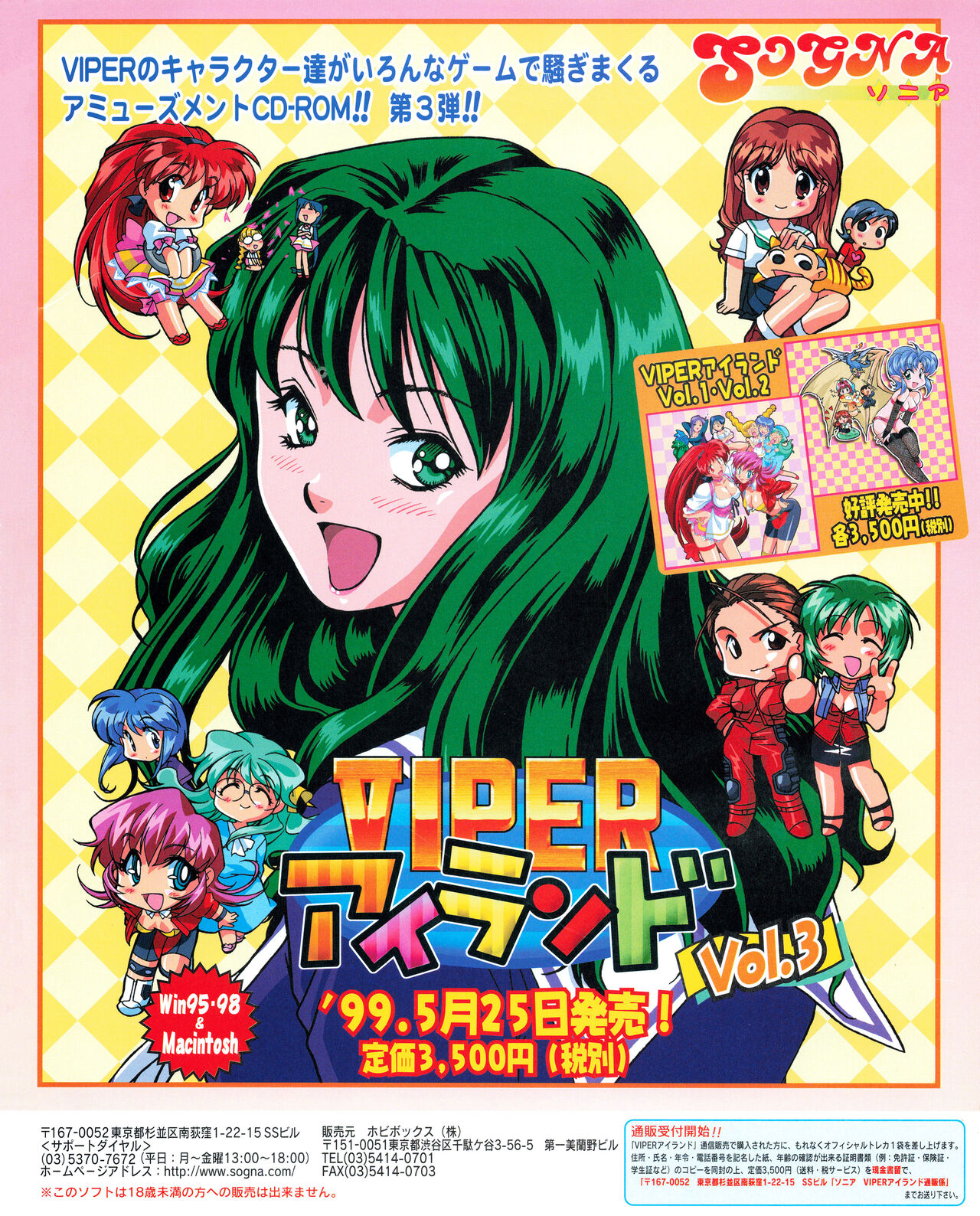 Tech Gian 033 (July 1999) 画像番号 195