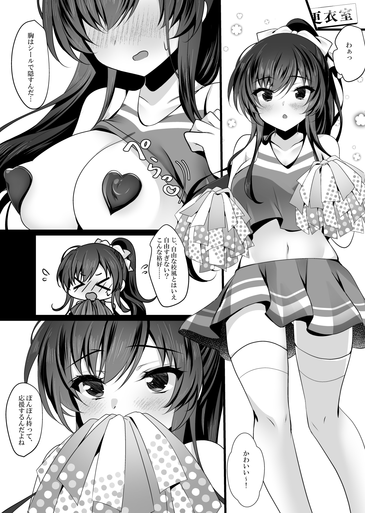 [Chocolate Latte (Ichiyo Moka)] Saimin Kanojo 6 [Digital] imagen número 6