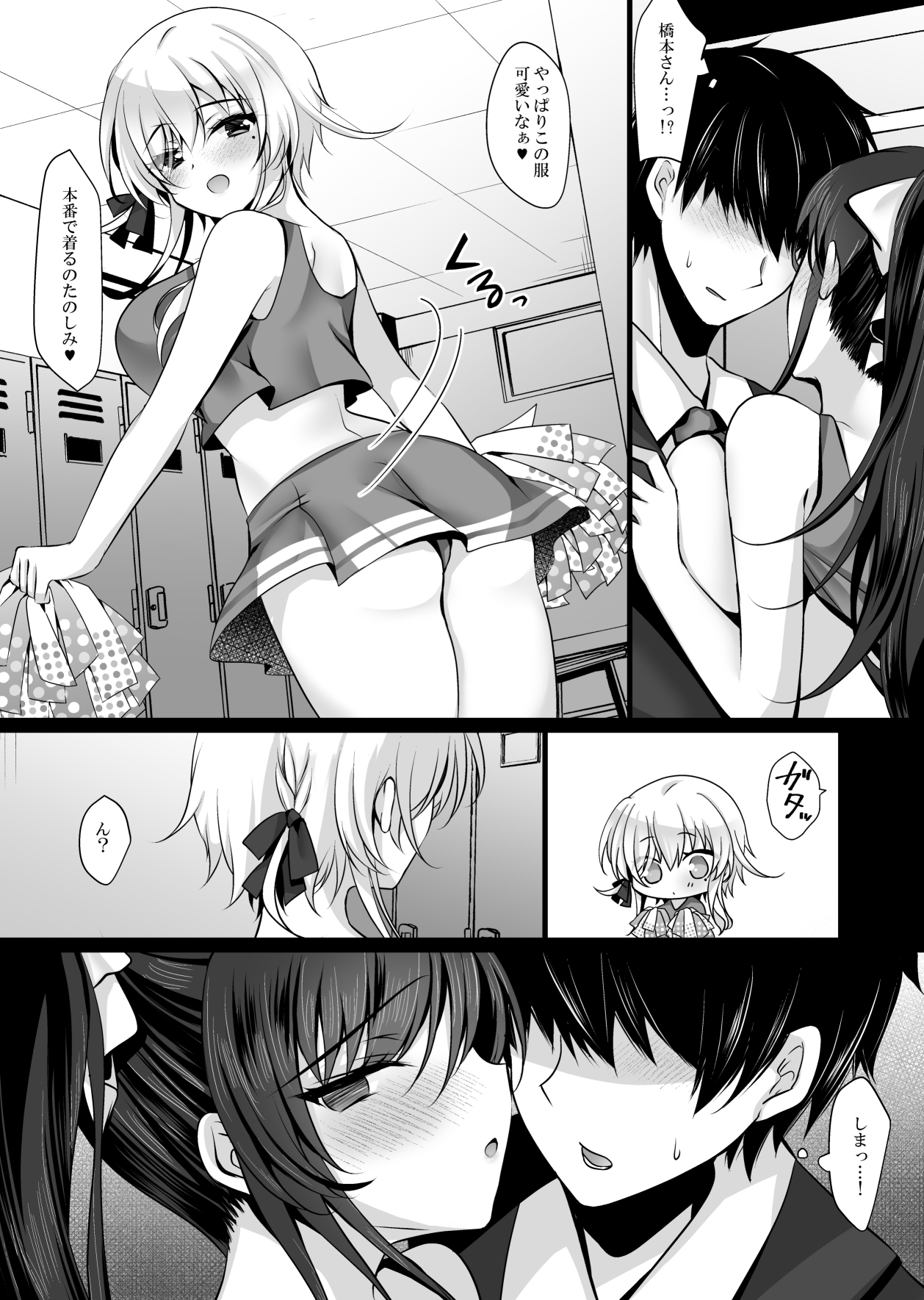 [Chocolate Latte (Ichiyo Moka)] Saimin Kanojo 6 [Digital] imagen número 17