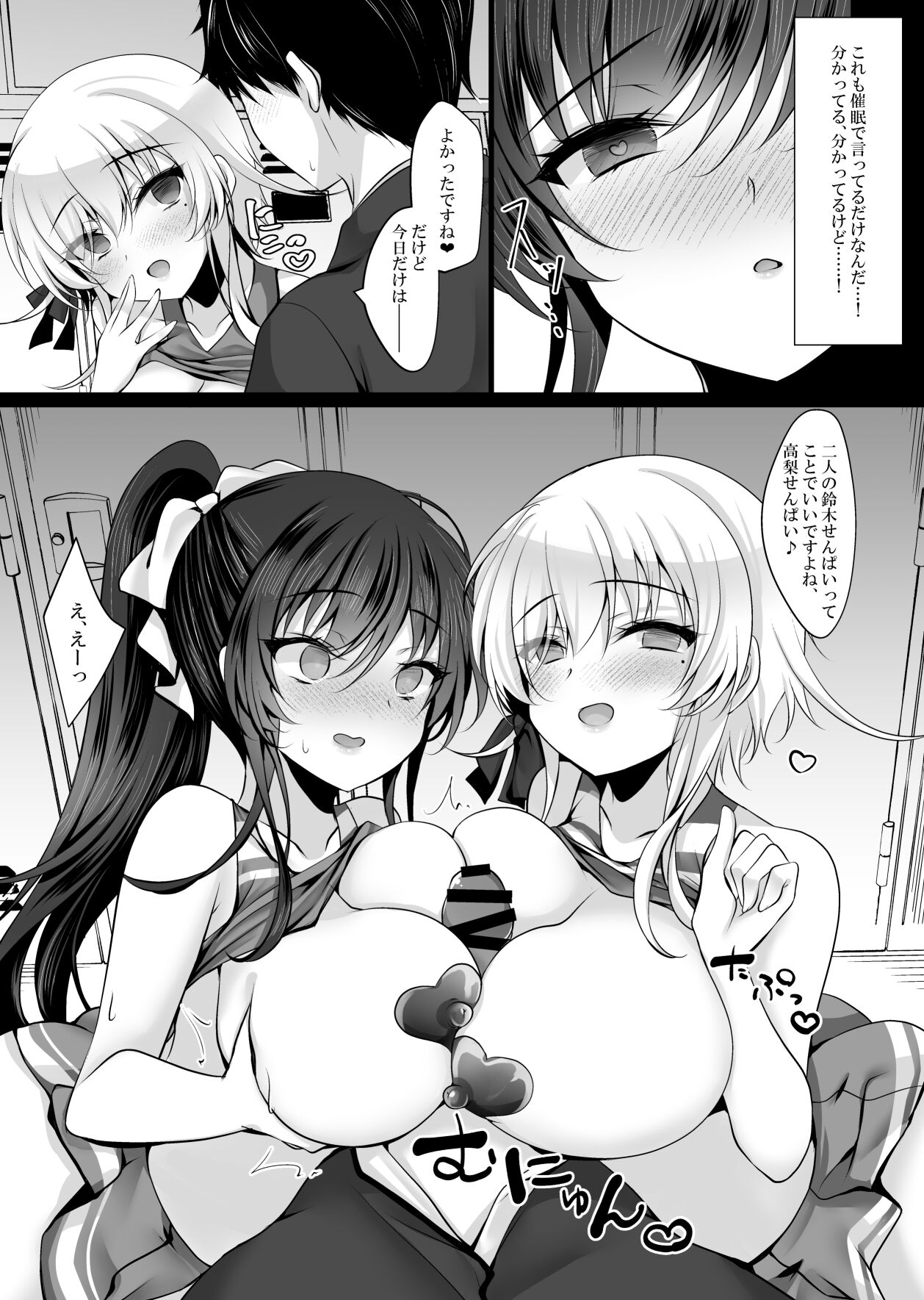 [Chocolate Latte (Ichiyo Moka)] Saimin Kanojo 6 [Digital] imagen número 27