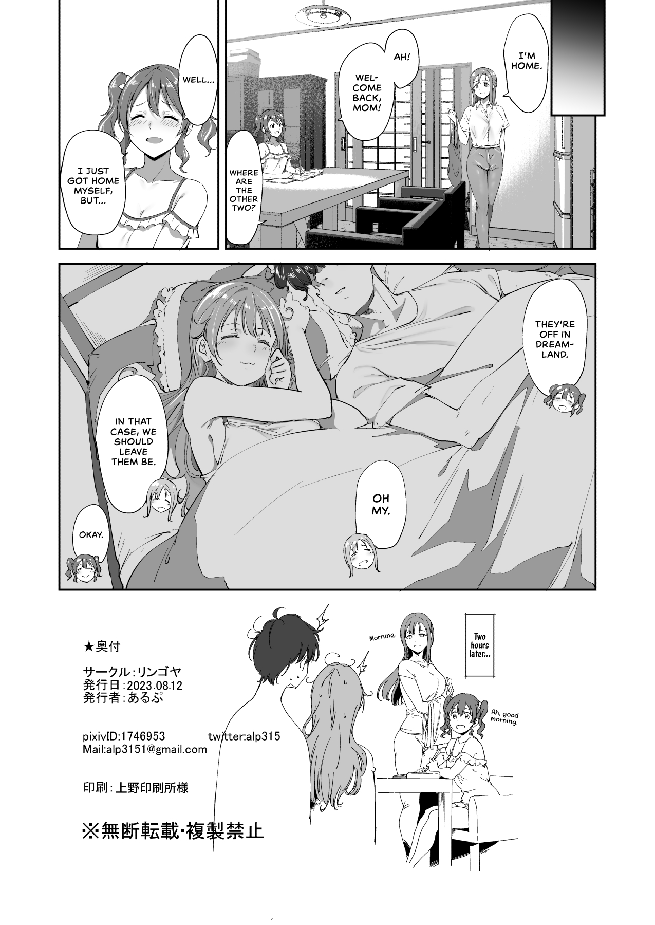 [Ringoya (Alp)] Konoe no Kyuujitsu | Konoe's Day Off (Love Live! Nijigasaki High School Idol Club) [English] [WataTL & head empty] [Decensored] [Digital] image number 57