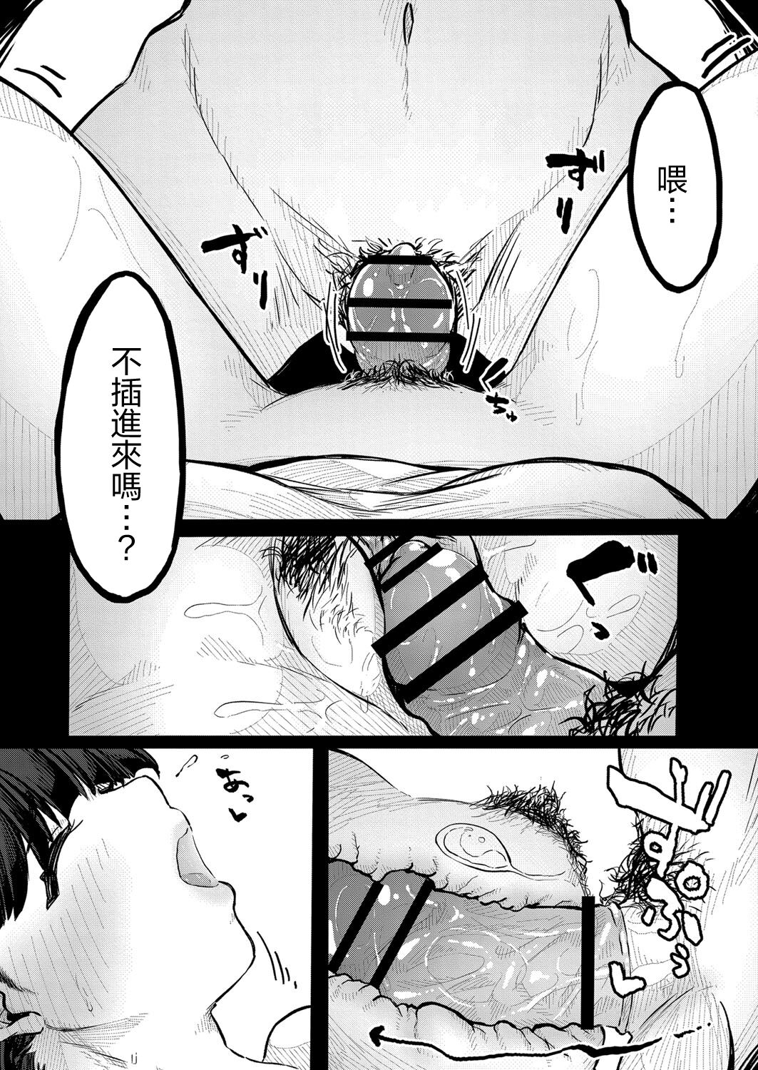 [Tsukuha] Kidarui Ichinichi | 您您哉哉一整天 (COMIC Reboot Vol. 16) [Chinese] [Digital] 画像番号 11