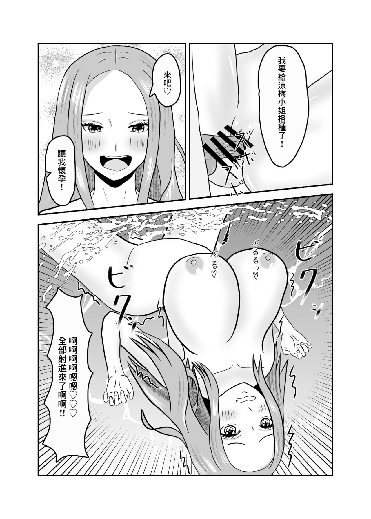 [Natsukaze ni Mau Hotaru] Kinjo no Bitch na Hitozuma to Nakayoku Natta | 跟附近的淫蕩人妻發展關係了 [Chinese] 画像番号 36