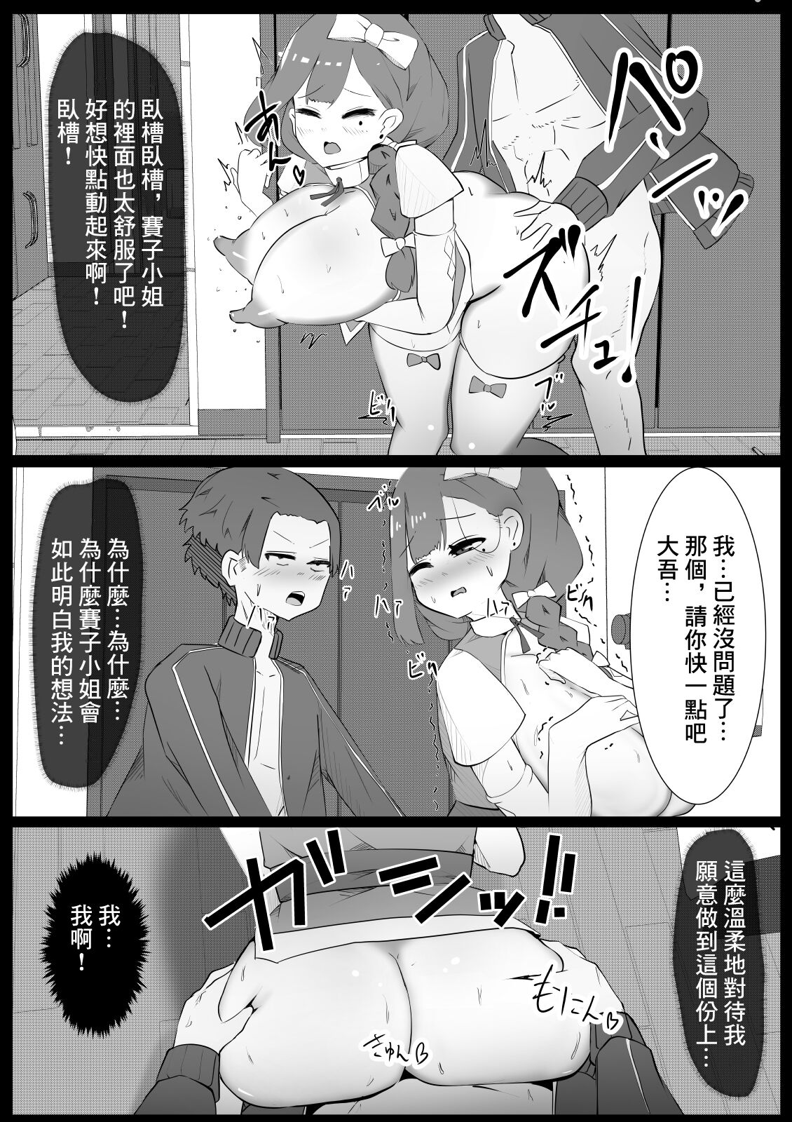 [Mamek Hoshi] Mahou Shoujo-san Jussai! ~Otonari-san no Seieki Kaishuu Shimasu 30-sai (Tsuma)~ [Chinese] 画像番号 19