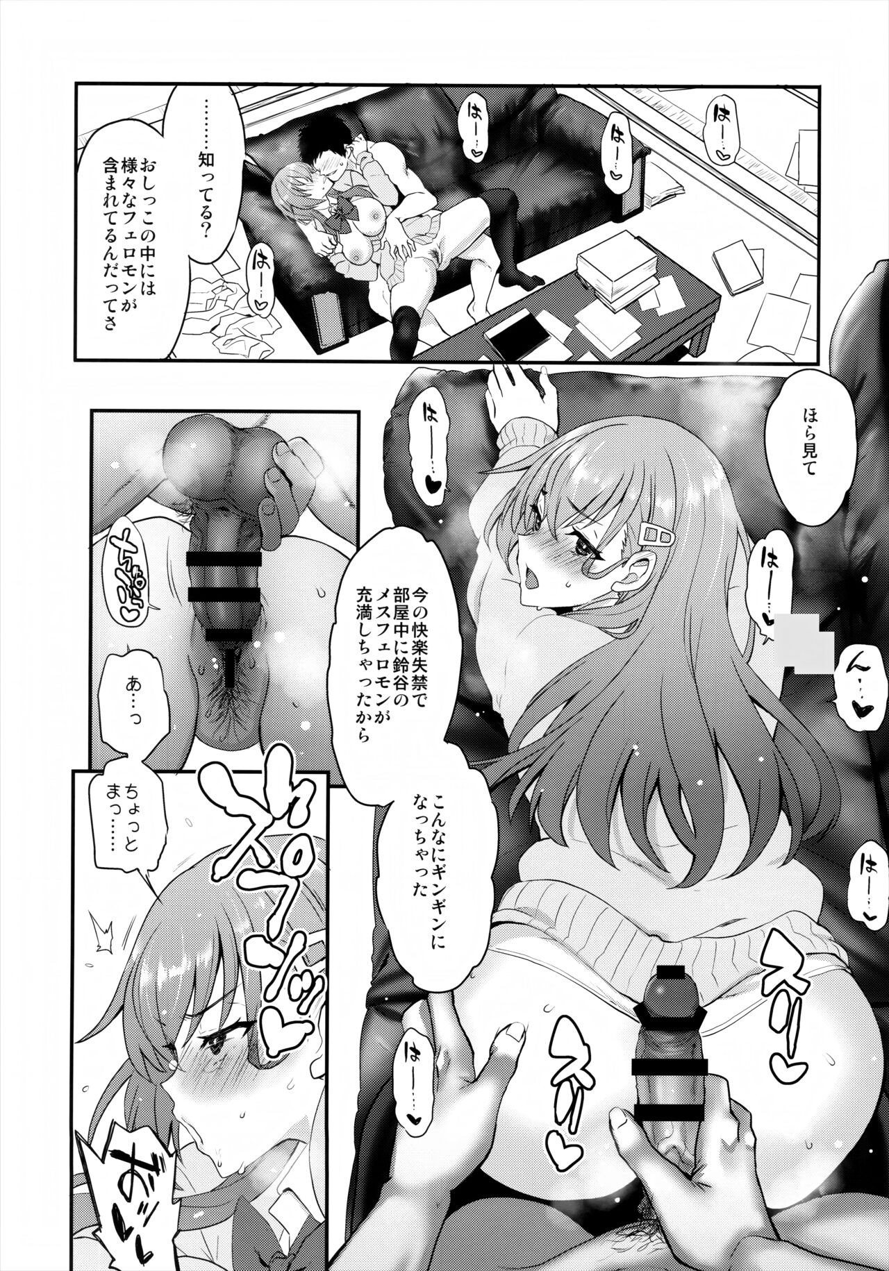 (C102) [INFINITY DRIVE (Kyougoku Shin)] My honey fragrance (Kantai Collection -KanColle-) image number 19